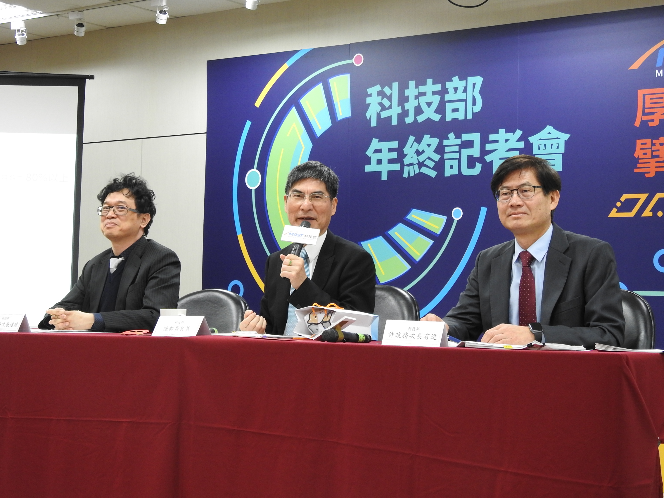 照片左起為科技部政務次長謝達斌、科技部部長陳良基、科技部政務次長許有進。