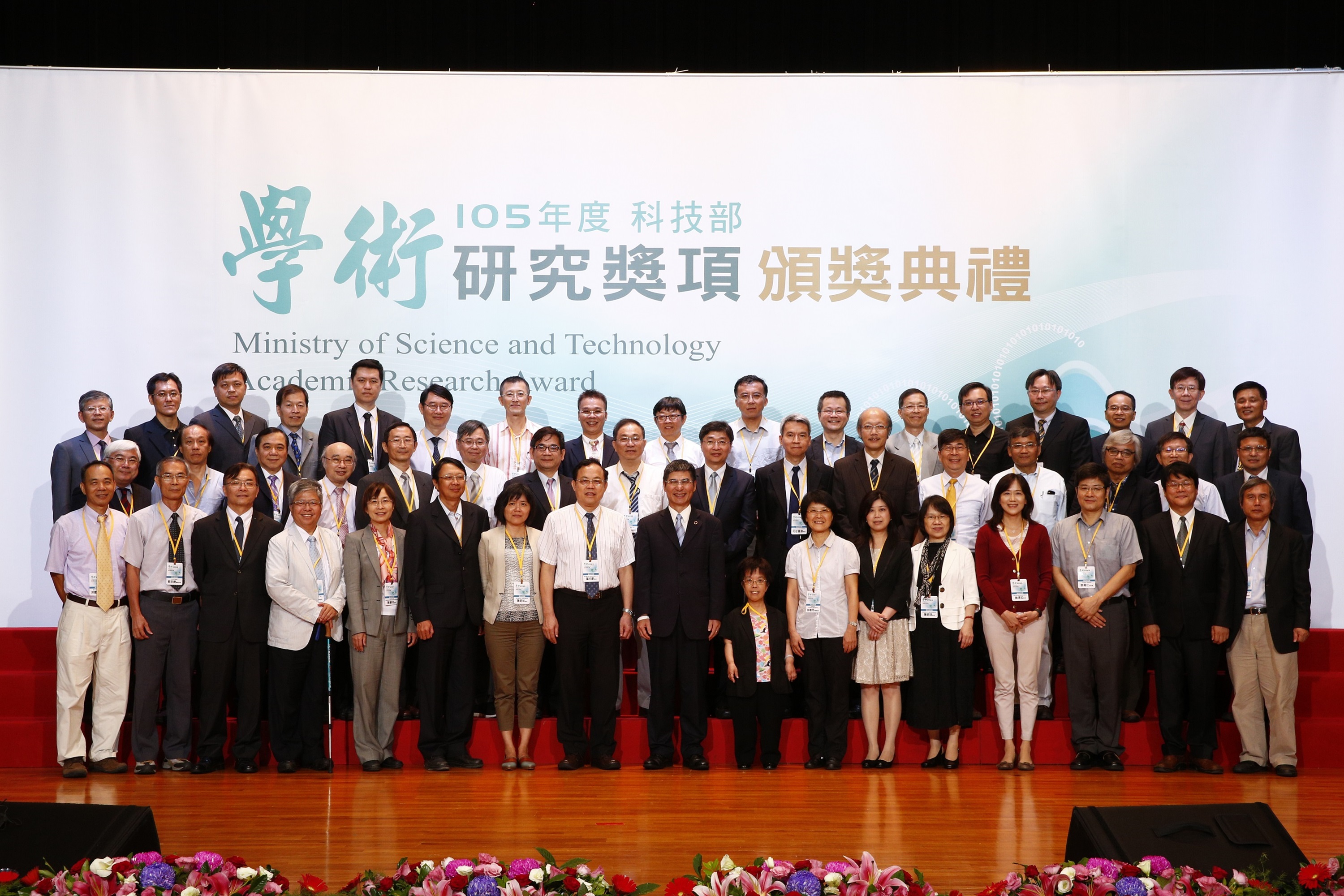 105年度科技部學術研究獎項　6月26日榮耀頒獎