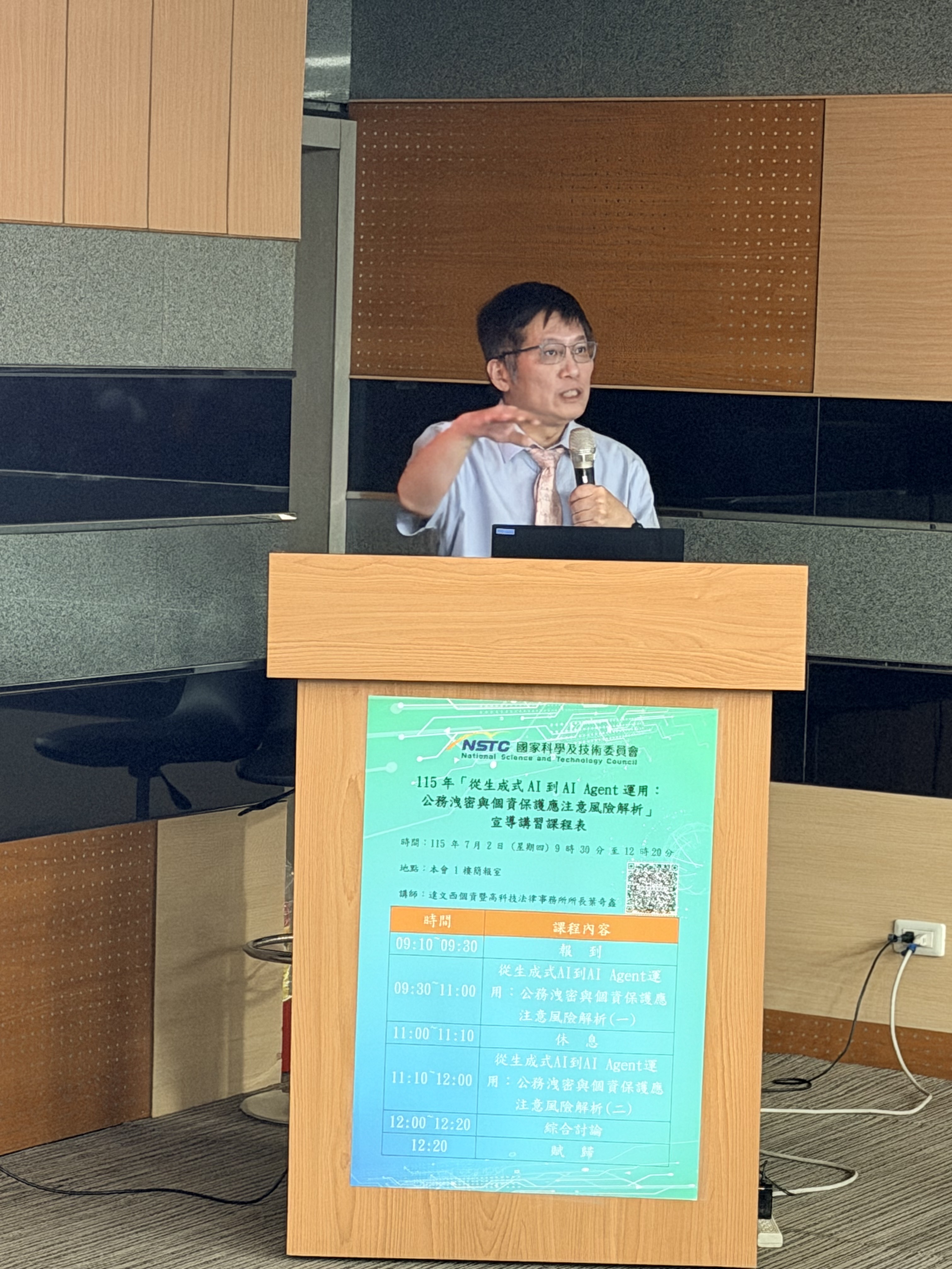 達文西個資暨高科技法律事務所所長葉奇鑫律師擔任主講，透過職場常見的科技觸法案例，協助同仁建立正確法治觀念與風險意識。