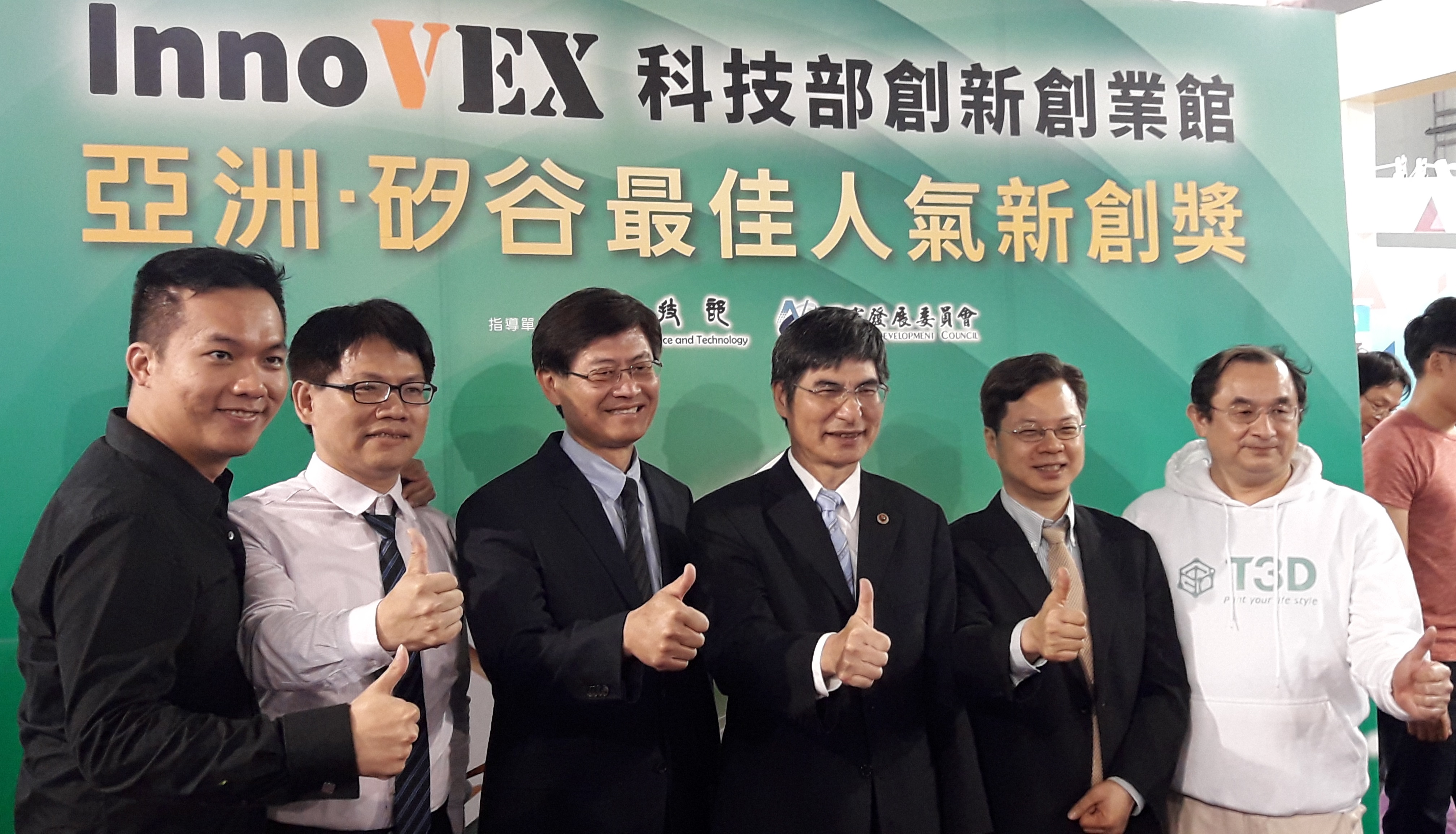 科技部攜手Computex合辦InnoVEX國際投資媒合會　打造臺灣成為亞太新創投資熱區