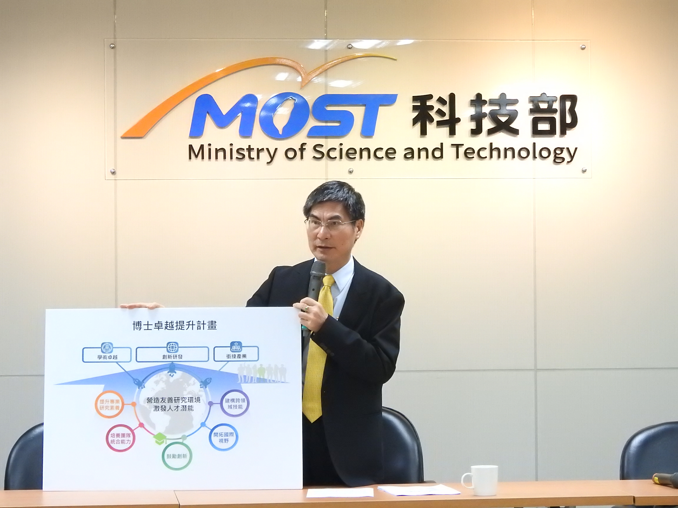 科技部陳良基部長說明方案