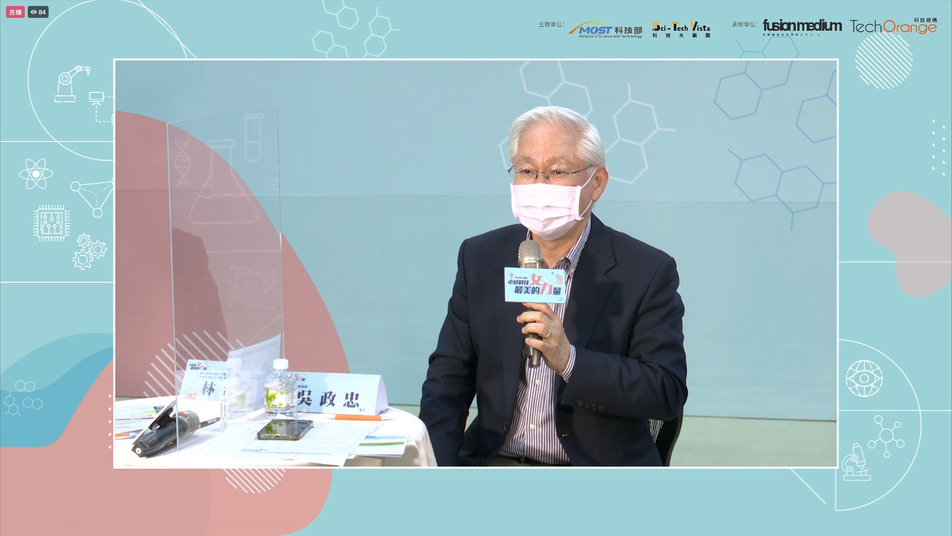 科技部吳政忠部長主持座談會