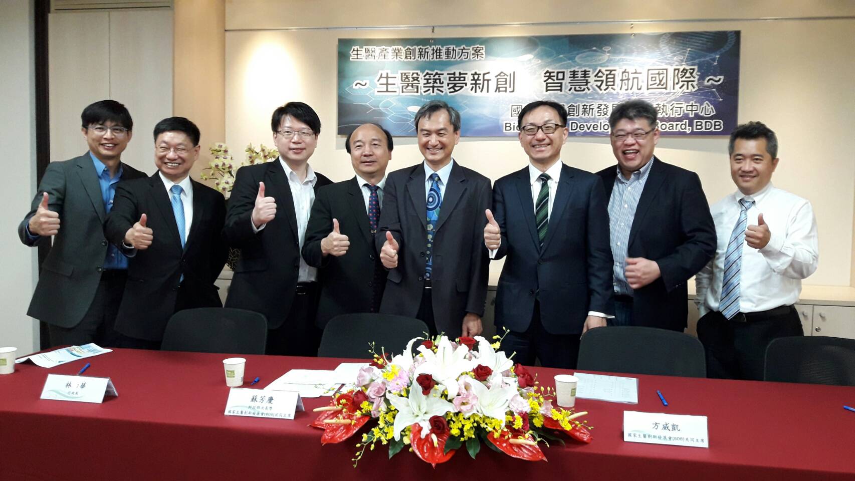 生醫築夢新創  智慧領航國際