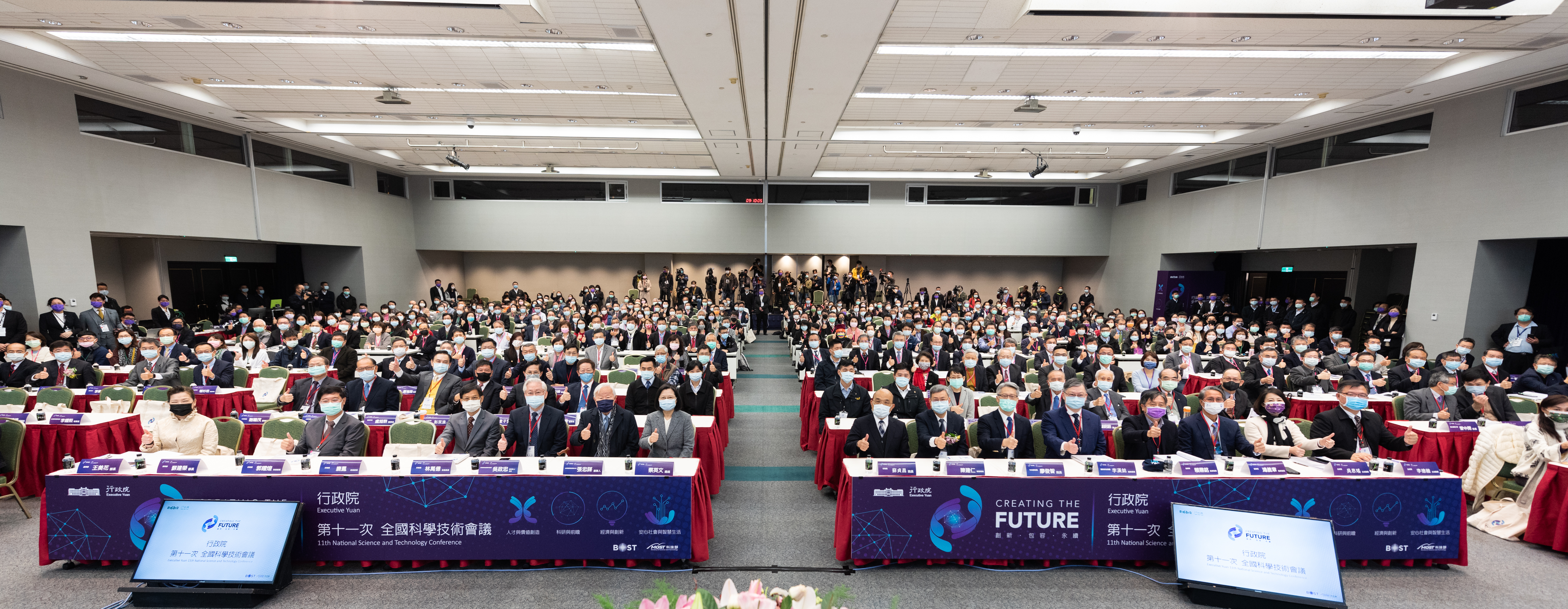第11次全國科學技術會議開幕全場合影