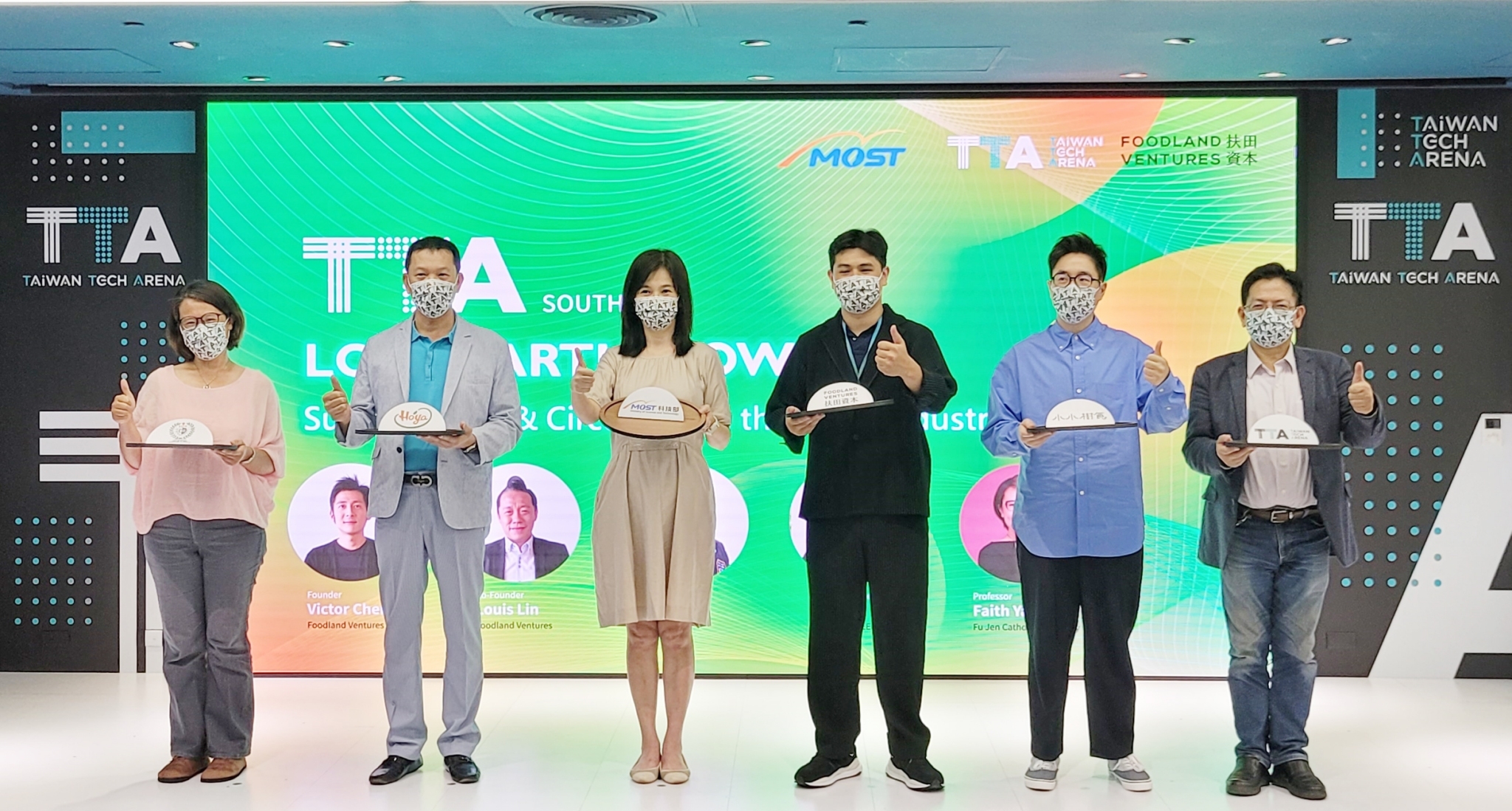 TTA南部據點「餐桌上的永續轉型及循環新商機」主題式論壇合影(輔仁大學兼任教授楊馥如（左起）、弘陽食品董事長謝奇峯、產學及園區業務司司長許增如、扶田資本社群經理林耕弘、一週二次蔬食創辦人暨執行長劉千瑞、工研院產服中心執行長陳立偉，以及Foodland Venture創辦人陳瑞弦及共同創辦人林剛羽)