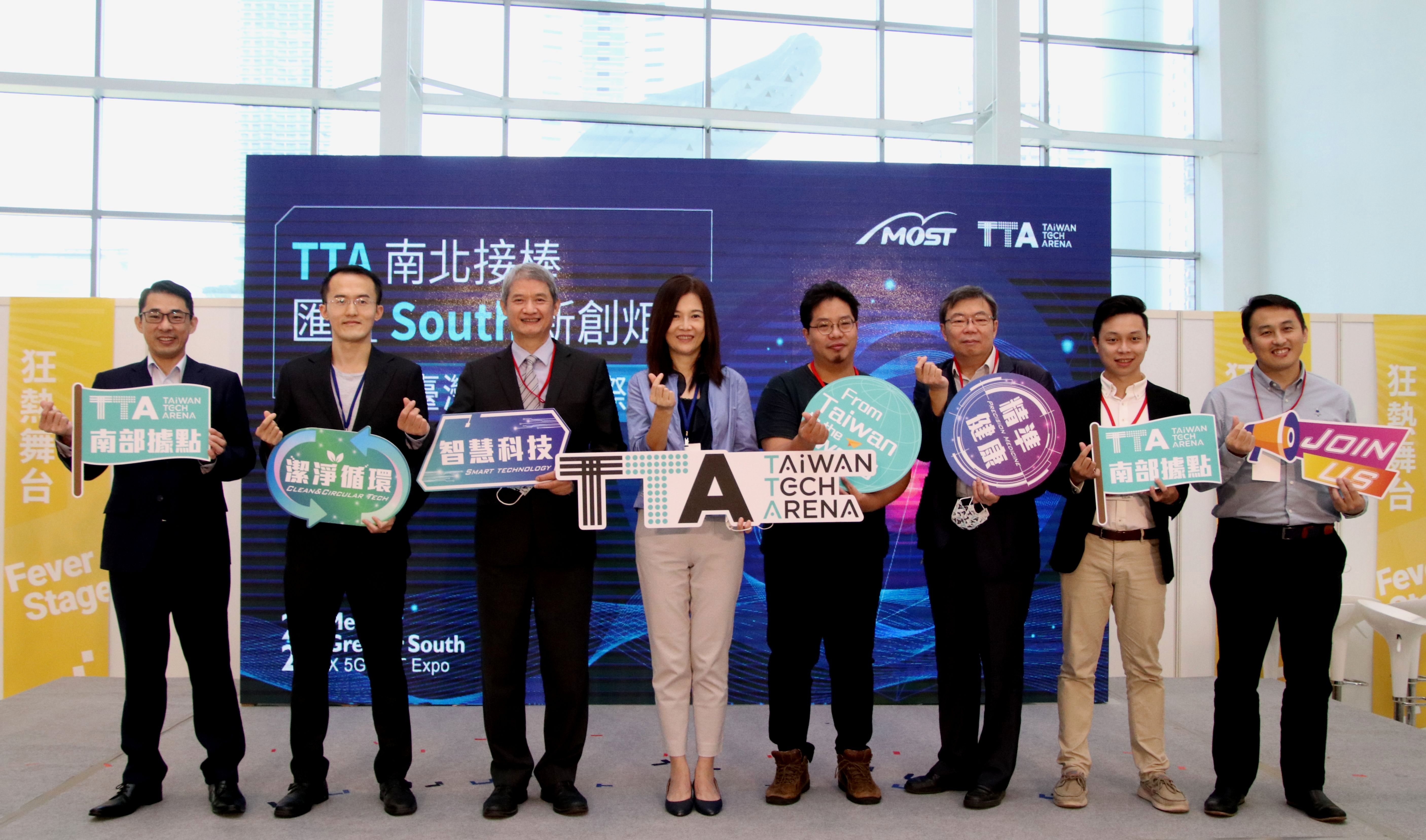 TTA南臺灣新創國際論壇與談人合影