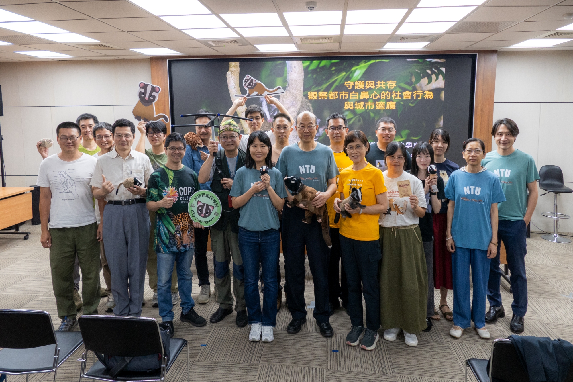 在國科會及農業部林保署支持下，臺灣大學昆蟲學系曾惠芸副教授的研究團隊與合作團隊跨領域合作，揭開白鼻心在都市中的行為模式，以及生存挑戰。  國立臺灣大學昆蟲學系曾慧芸副教授(前排左5)、國科會生科處楊台鴻處長(中)、農業部林保署管理組王怡靖組長(前排右3)與合作團隊。