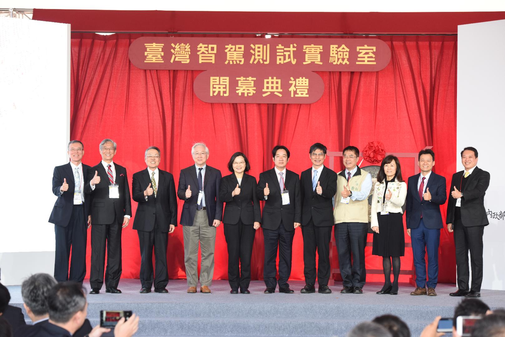貴賓合影，左起台灣世曦吳榮煌副總經理、車輛中心廖慶秋總經理、宏碁創辦人施振榮董事長、行政院吳政忠政務委員、蔡英文總統、行政院賴清德前院長、科技部陳良基部長、台南市黃偉哲市長、成功大學蘇慧貞校長、7 starlake丁彥允總經理、中華電信黃英裕科長