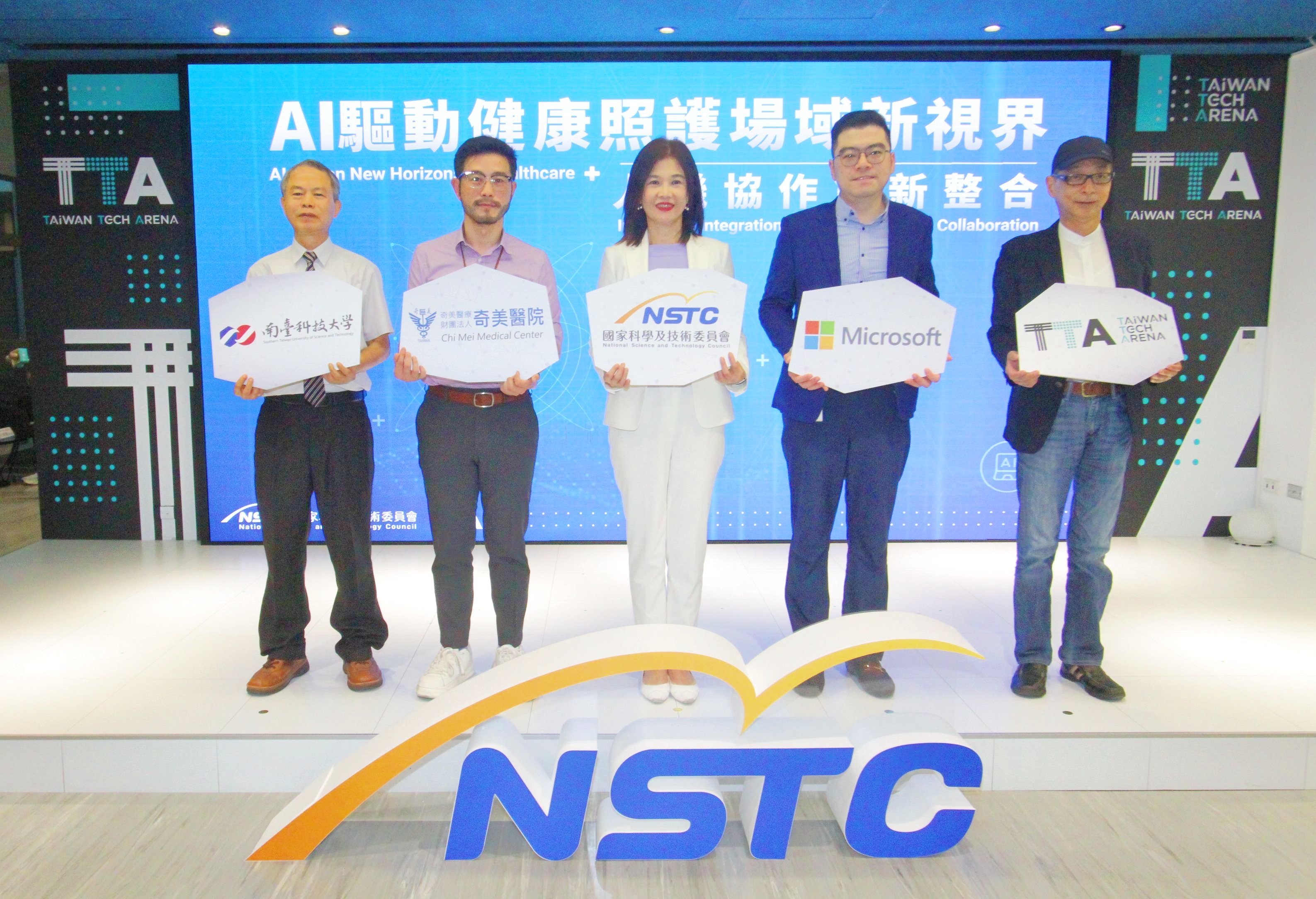 國科會臺灣科技新創基地(TTA)南部據點於28日舉辦「AI驅動健康照護場域新視界：人機協作創新整合」座談暨媒合交流會，聚焦醫療場域跨域合作模式及出海應用。 (左起) 南臺科技大學智慧健康醫療科技中心主任王明賢、奇美醫院實證醫學暨醫療政策中心主任廖家德、國科會產學園區處處長許增如、Microsoft 臺灣 健康與醫療產業公共業務事業群總監劉致宏、工業技術研究院產業服務中心資深總監陳幸雄
