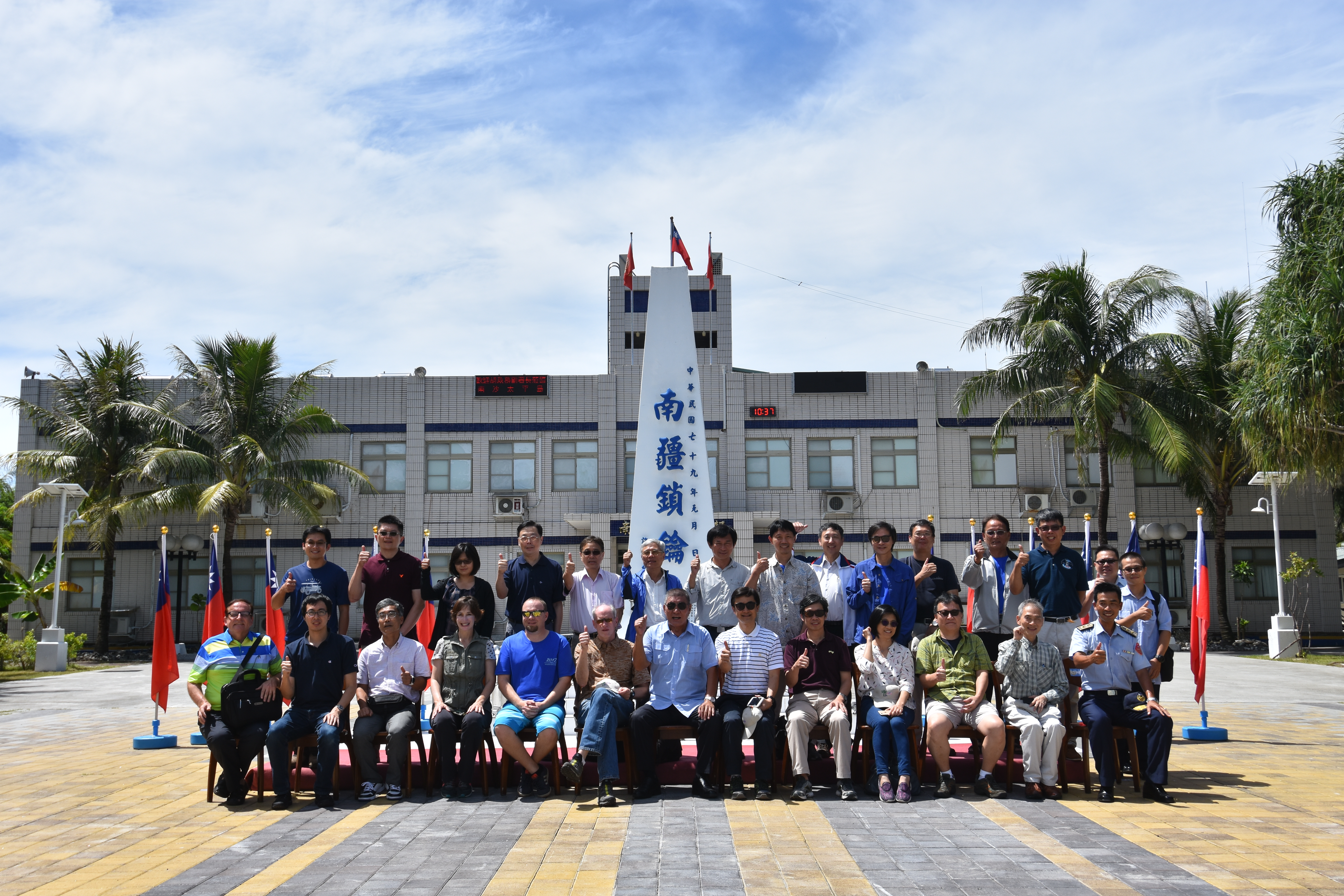 2017年9月4-6日 南海國際科學研究論壇暨南沙太平島科學勘查活動