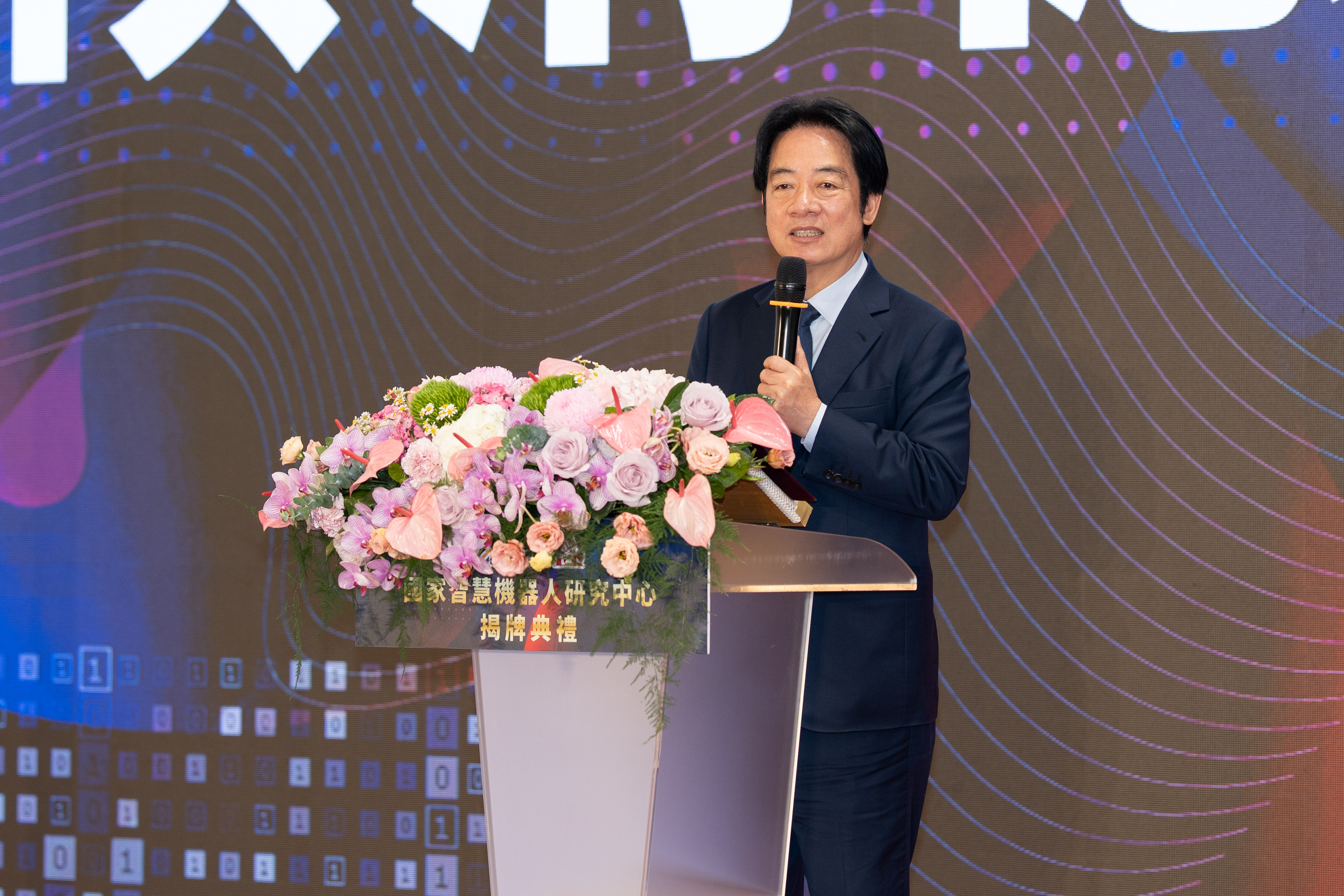 賴清德總統致詞表示，政府正全力推動「AI新十大建設」，要讓臺灣從「晶片製造大國」轉型為「AI應用大國」，國家智慧機器人研究中心將把強大的「大腦算力」轉化為實體「數位手腳」，讓AI走進日常生活並推動「百工百業AI落地」，將臺灣打造為「人工智慧島」。