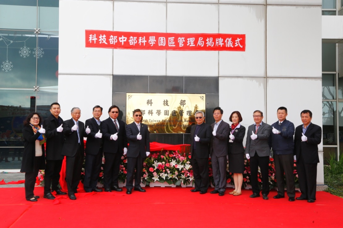 中科管理局揭牌典禮，中科許茂新局長（左6）、園區同業公會沈國榮理事長（右6）
