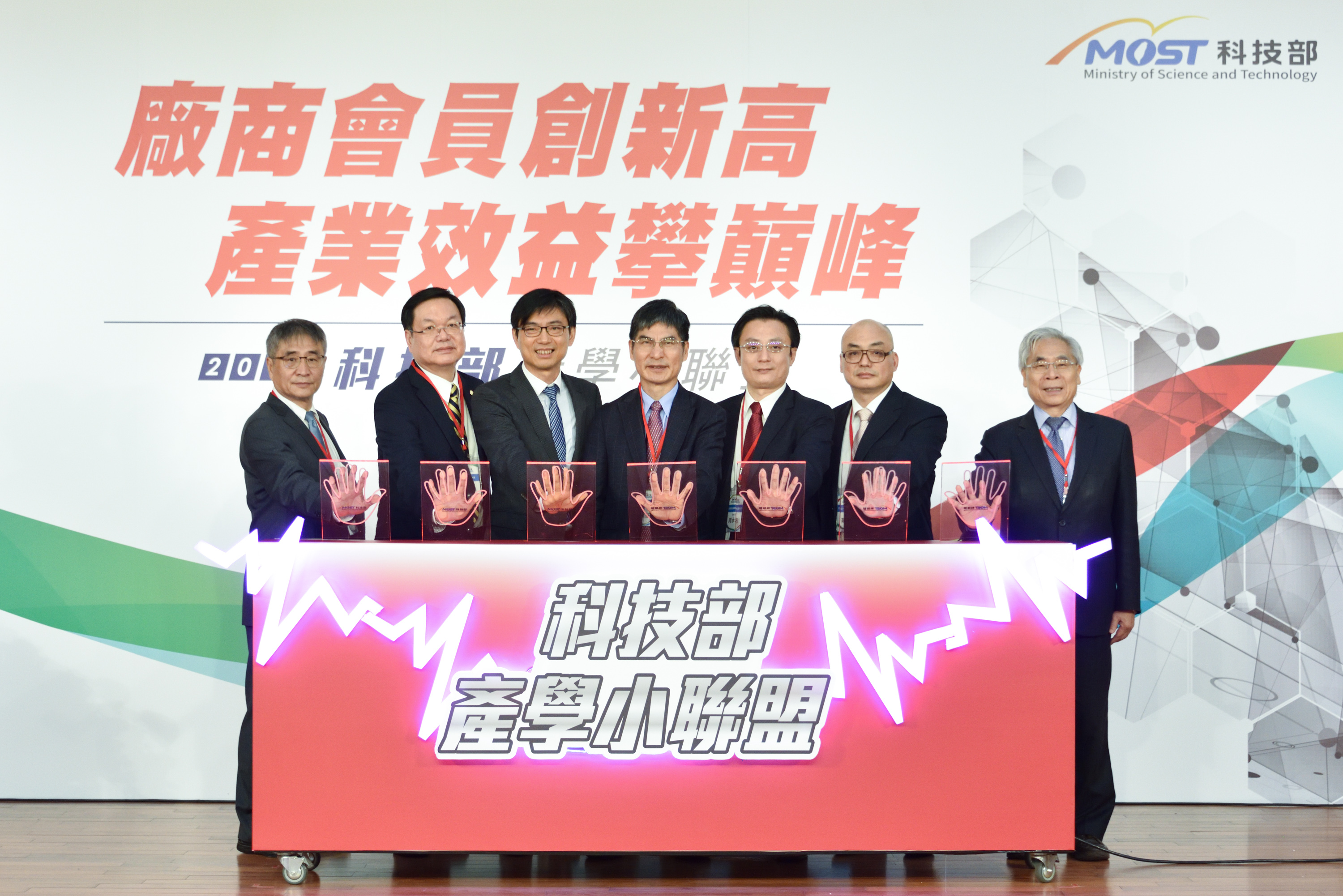產學小聯盟成果發表會啟動儀式大合照