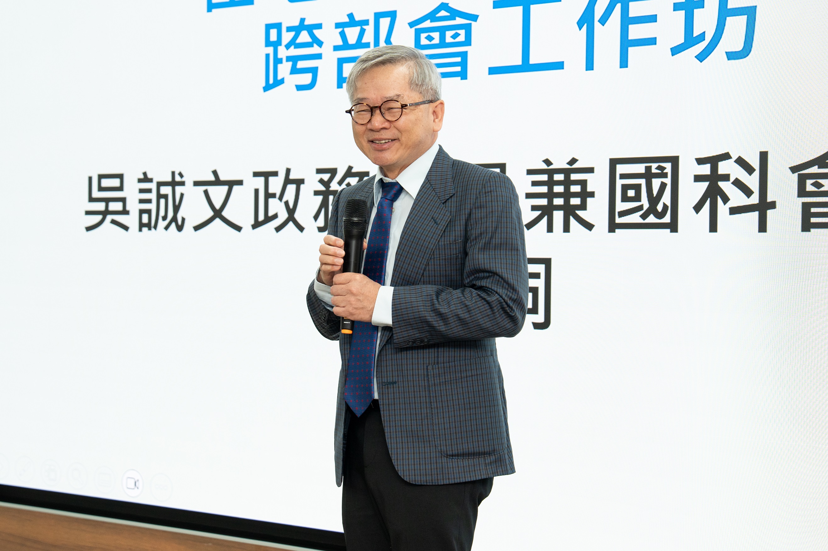 圖說1：國家科學及技術委員會今（28）日舉辦「在宅醫療科技推動」跨部會工作坊，行政院政務委員兼國科會主委吳誠文親自出席，特別向在宅醫護團隊表達敬佩和感謝，並表示政策推動一定要先了解「民眾需求」。