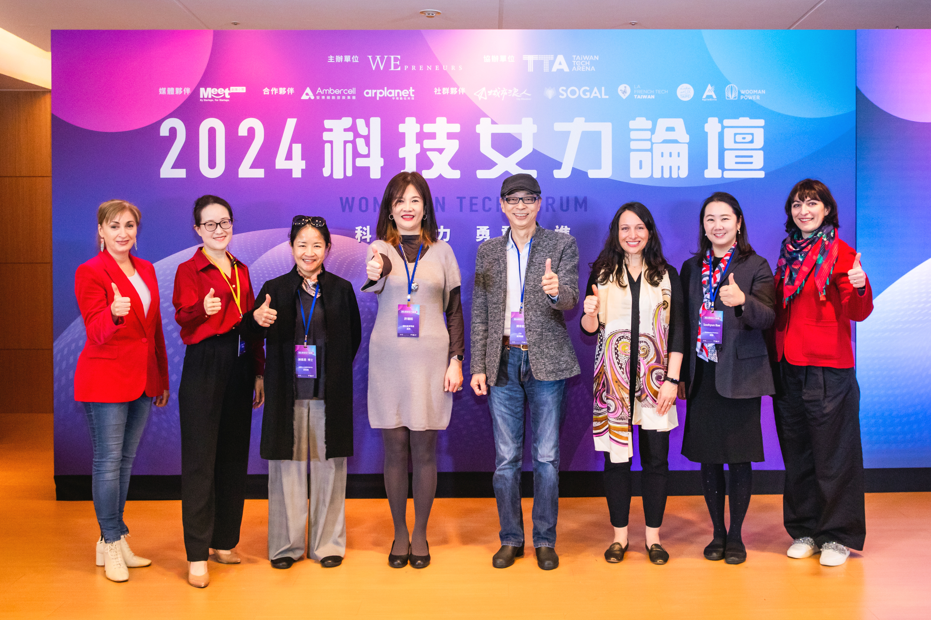 TTA與女性創業機構攜手舉辦2024科技女力論壇，國科會產學處許增如處長（左四）蒞臨開場致詞