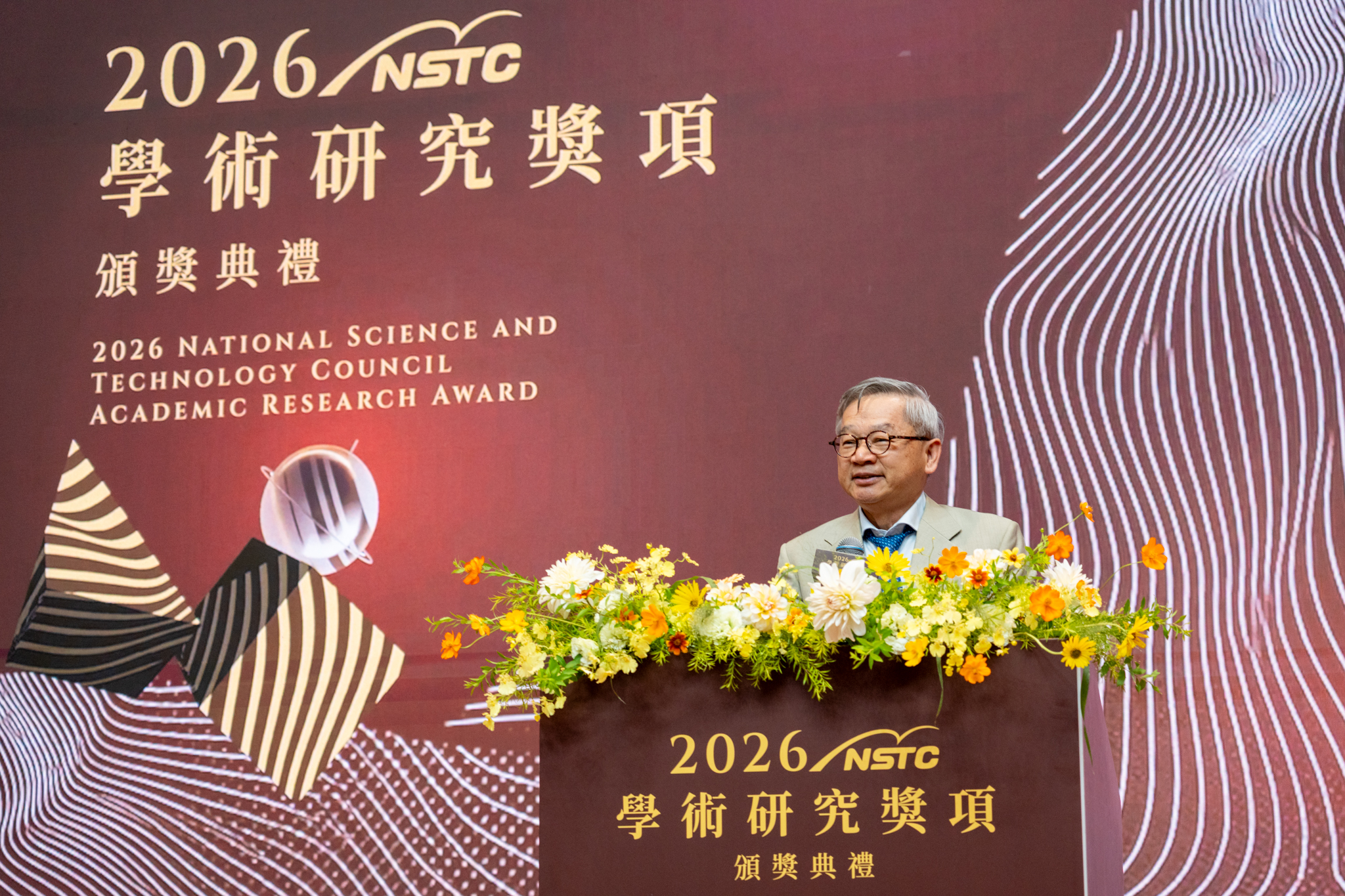 國科會主委吳誠文致詞勉勵所有得獎人，表彰得獎人卓越的學術成就。