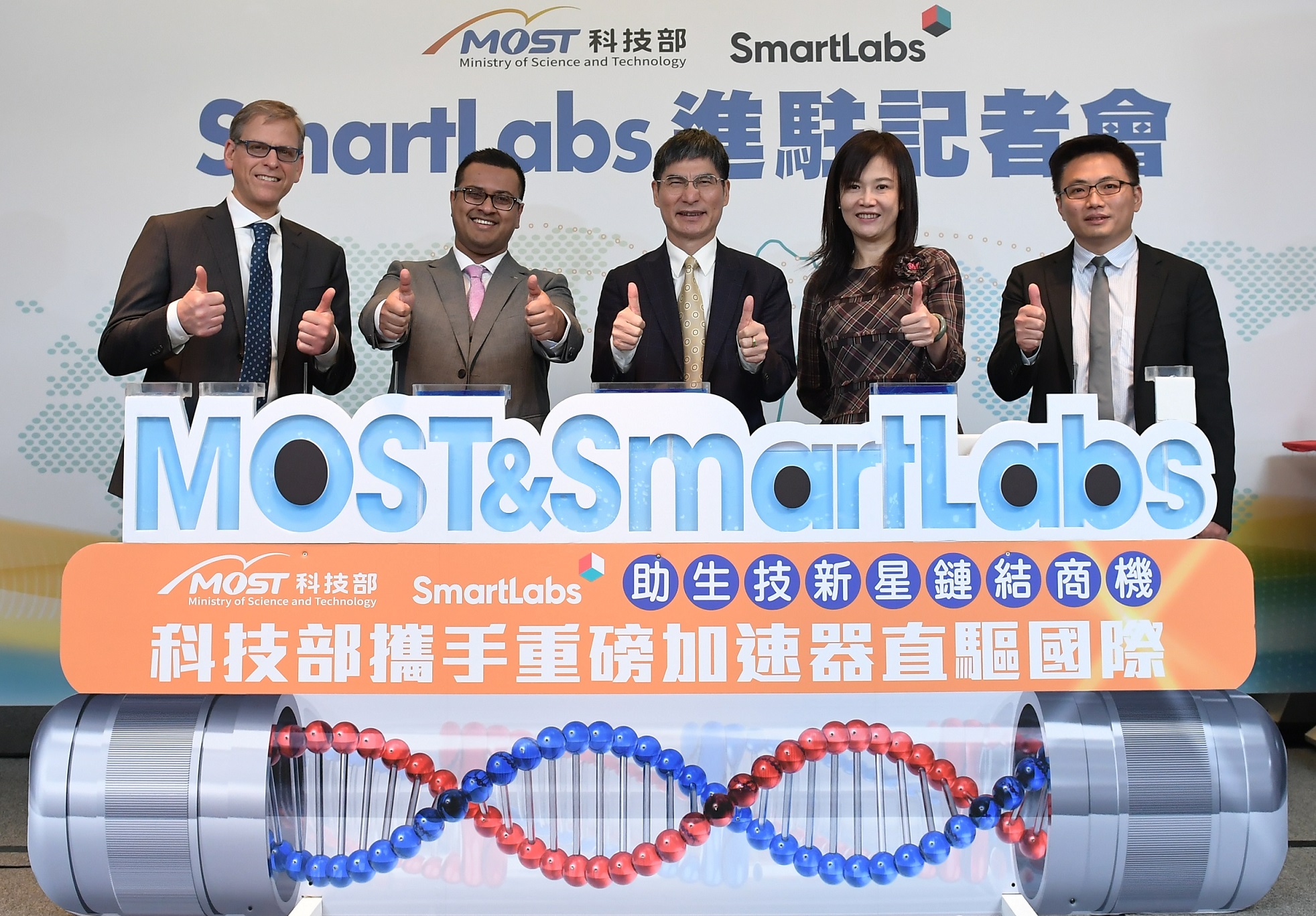 科技部今(16)日正式宣布美國波士頓重量國際生醫加速器SmartLabs進駐科技部新竹生醫園區，左起SmartLabs財務長Seth Taylor,SmartLabs執行長Amrit Chaudhuri,科技部部長陳良基,科技部新竹園區管理局副局長許增如,科技部產學司科長林明徹