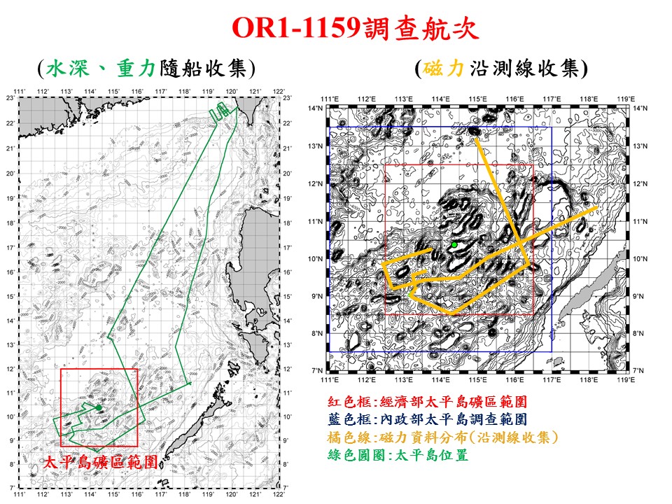 OR1-1159調查航次