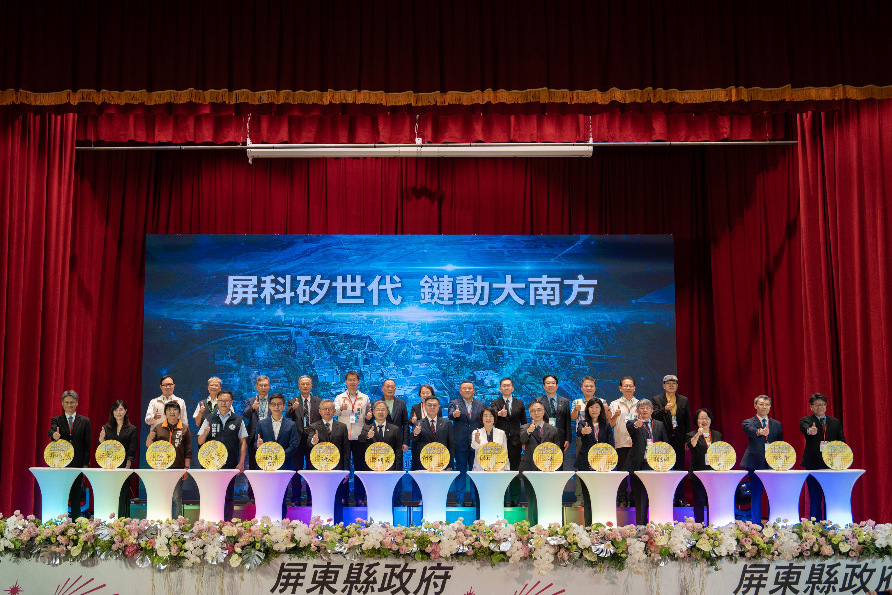 國科會攜手屏東縣政府及台積電於屏東科學園區合作推動設立半導體供應鏈專區，於今（5/19）日舉行進駐啟動典禮活動。