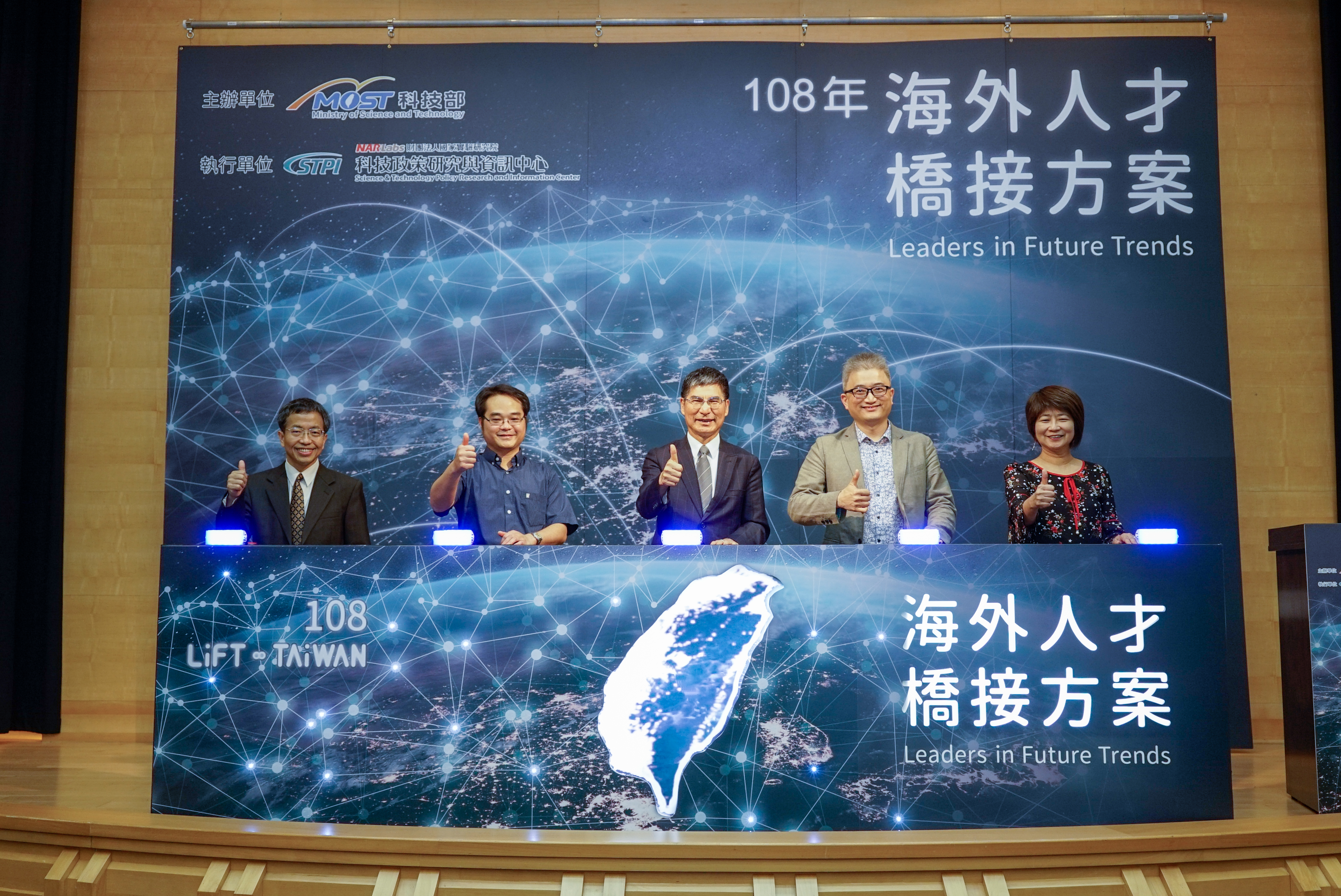 LIFT2.0-開幕式大合照，左起為國研院科政中心主任莊裕澤、鈦隼生物科技安盛生科共同創辦人陳階曉醫師、科技部科技部部長陳良基、臺灣人工智慧實驗室創辦人杜奕瑾、科技部科教國合司司長黃心雅