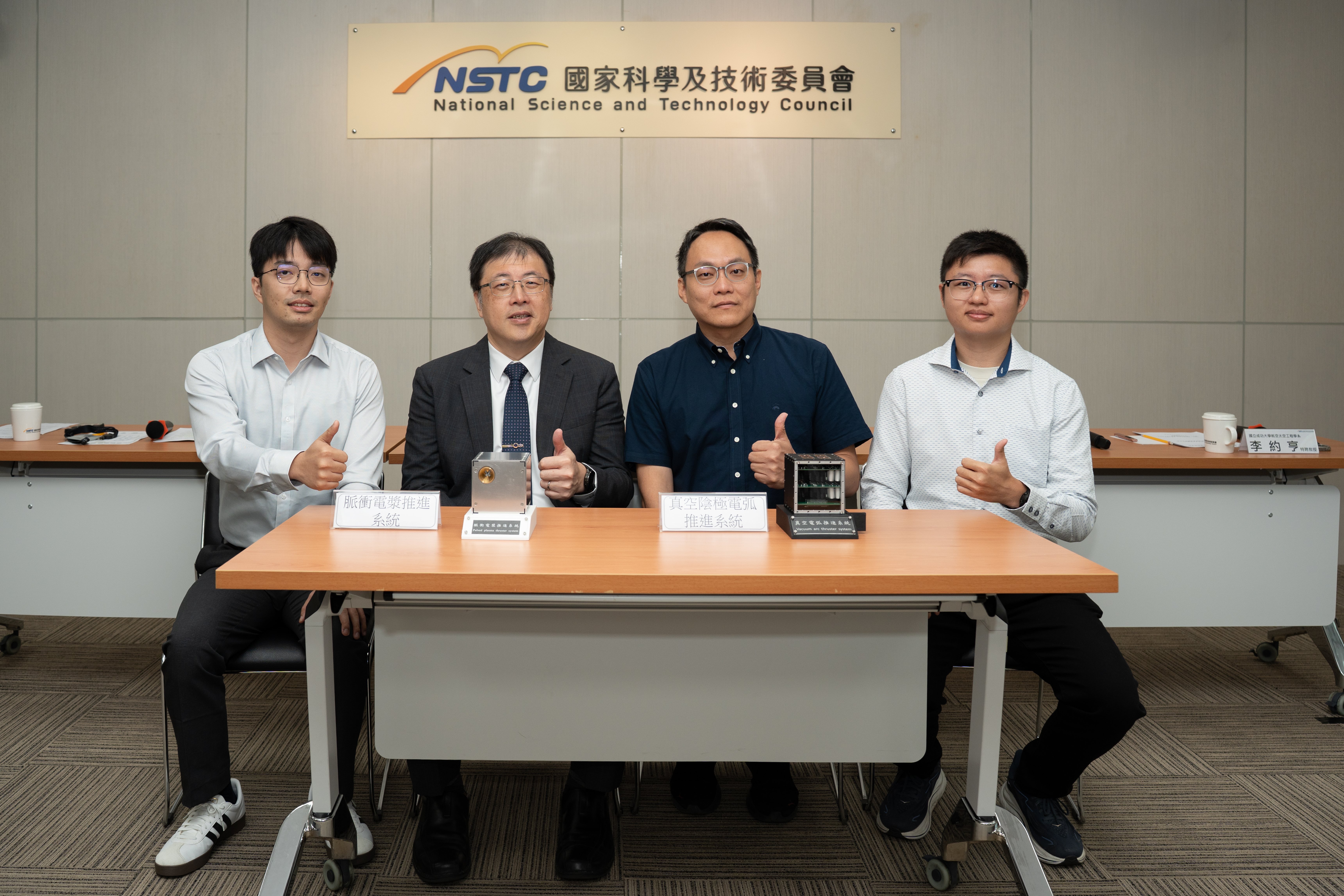 在國科會支持下，國立成功大學航空太空工程學系李約亨特聘教授率領ZAP LAB研究團隊，奠基於「真空陰極電弧推進器（VCAT）」與「脈衝式電漿推進器（PPT）」雛型技術，成功研發「真空電弧誘發脈衝電漿推進器（VAI-PPT）」，並升級優化 VCAT 點火穩定性與系統性能。  左2起為 國科會工程處洪樂文處長、 國立成功大學航空太空工程學系李約亨特聘教授