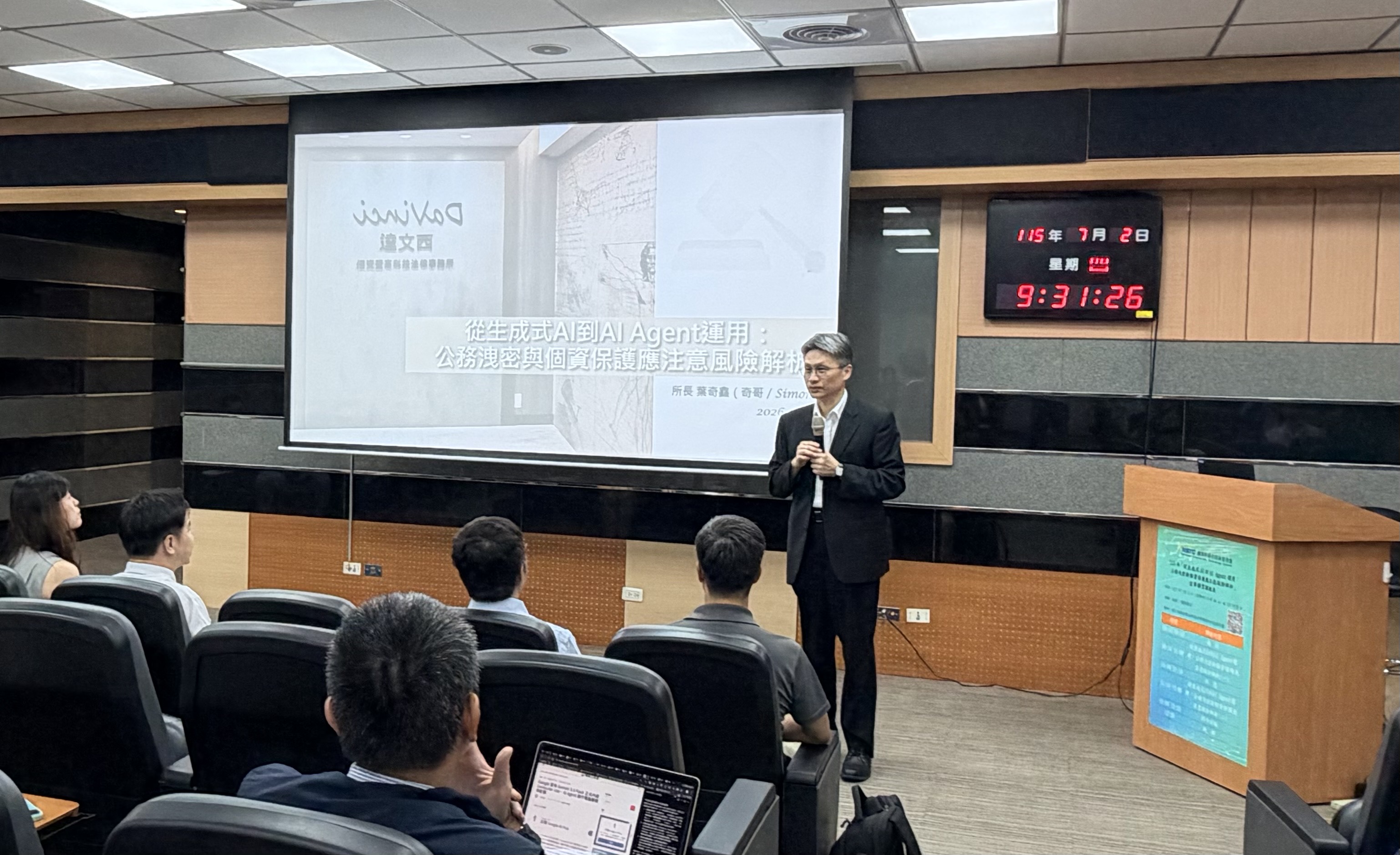蘇振綱副主委致詞表示，在各界關注行政部門如何運用 AI之際，更應秉持合法、誠信使用AI，避免誤用。
