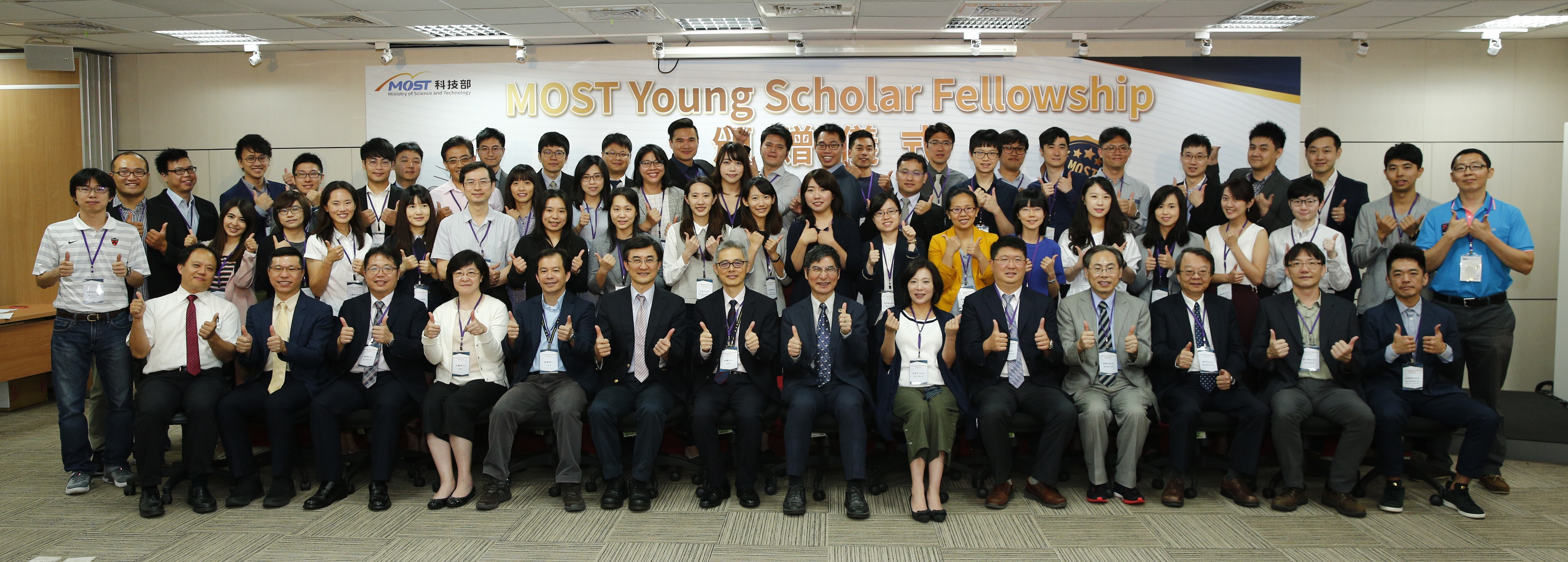 科技部頒贈年輕學者MOST Young Scholar Fellowship