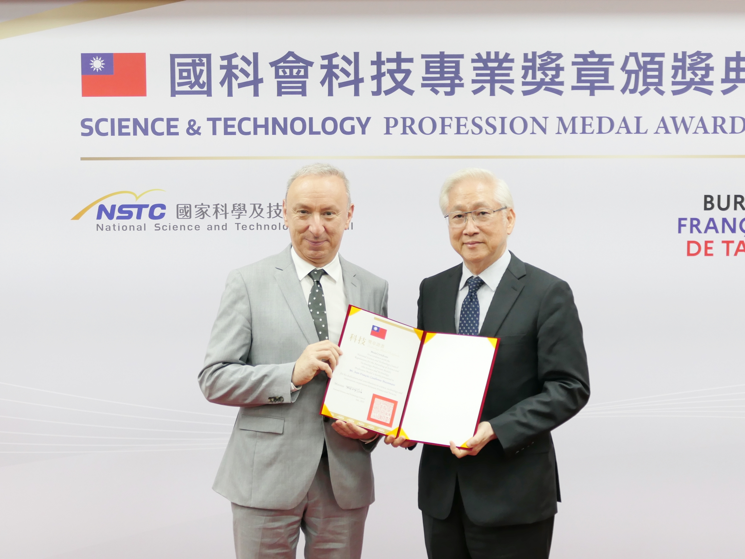 國科會吳政忠主委頒贈科技專業獎章證書予法國在台協會公孫孟主任
