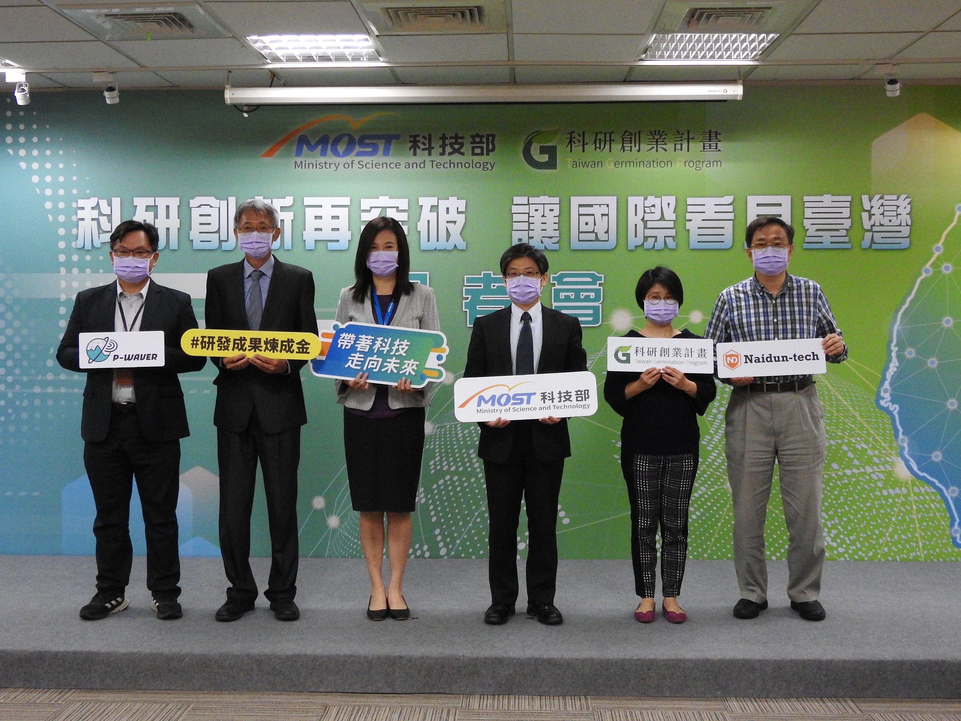 合影左起為國家實驗研究院 國家地震中心林沛暘研究員、台灣大學陳炳煇教授、科技部陳宗權次長 、科技部產學園區司曲明玉科長、國立中山大學張鼎張講座教授
