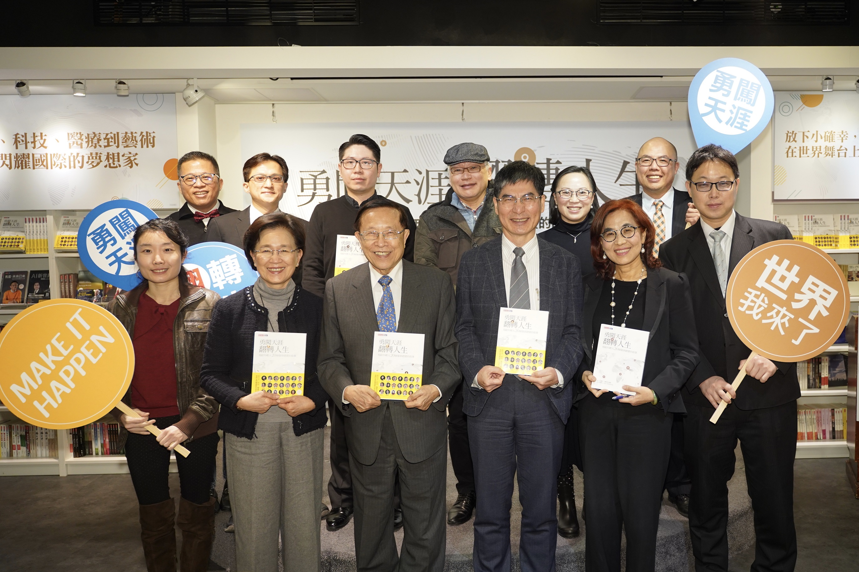 到場書中人物與貴賓合影