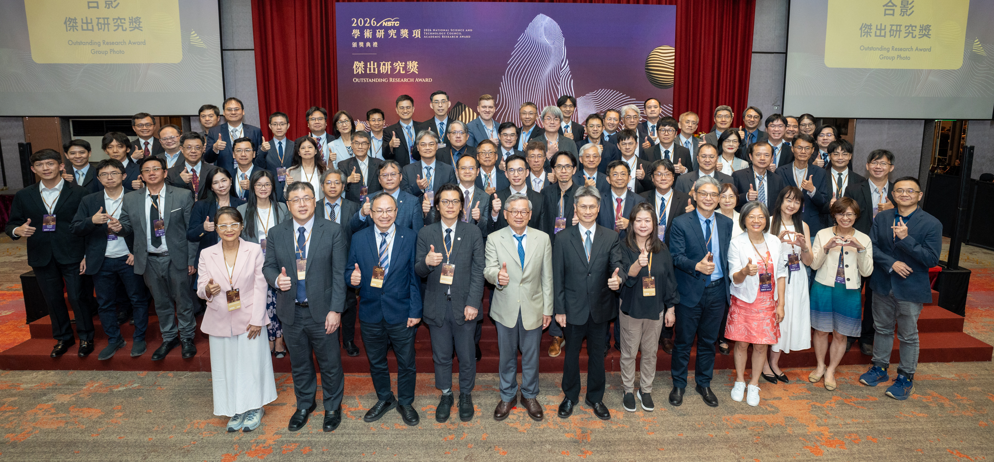國科會主委吳誠文(第一排左5)頒獎予傑出研究獎獲獎人並與獲獎人合影。