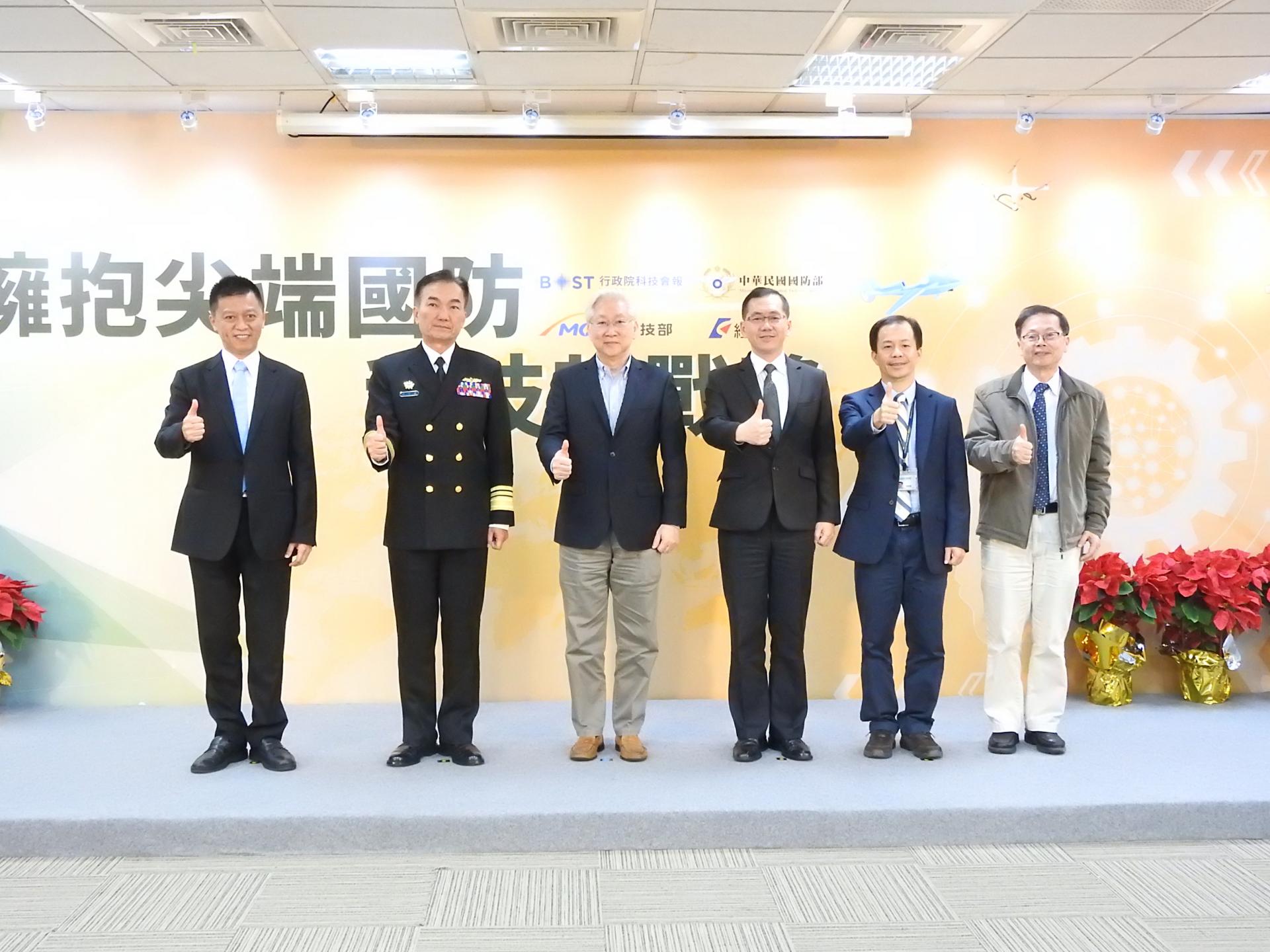 合影左起為行政院科技會報辦公室副執行秘書葉哲良、國防部海軍常務次長李宗孝、科技部部長吳政忠、經濟部工業局副局長楊志清、科技部工程技術研究發展司司長徐碩鴻、財團法人國家實驗研究院院長吳光鐘