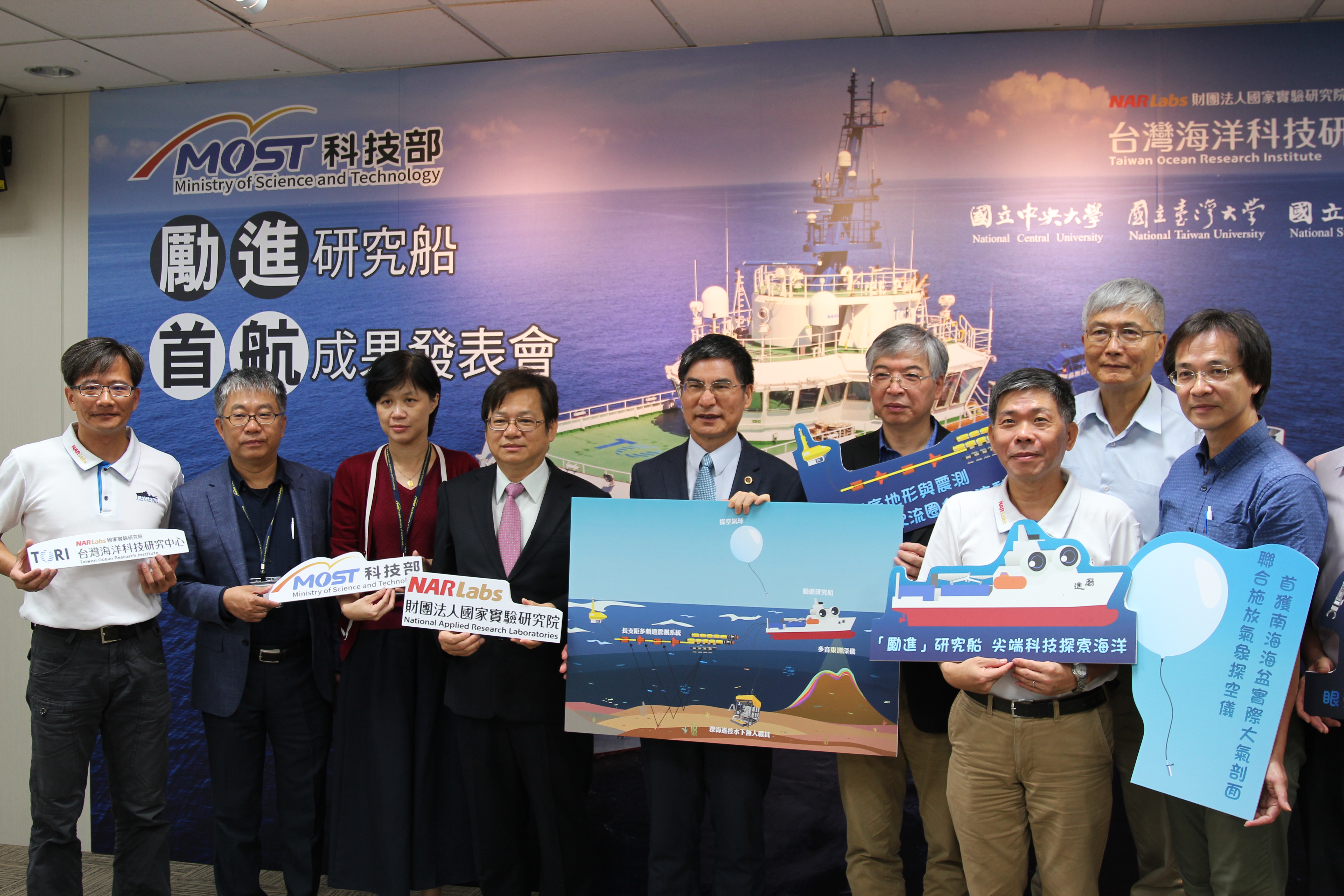 貴賓合影，左起國研院海洋中心副主任楊益、科技部自然司司長林敏聰、科技部前瞻司司長楊琇雅、國研院院長王永和、科技部部長陳良基、中央大學教授許樹坤、國研院海洋中心主任王兆璋、海洋大學教授蔣國平、台灣大學教授林博雄