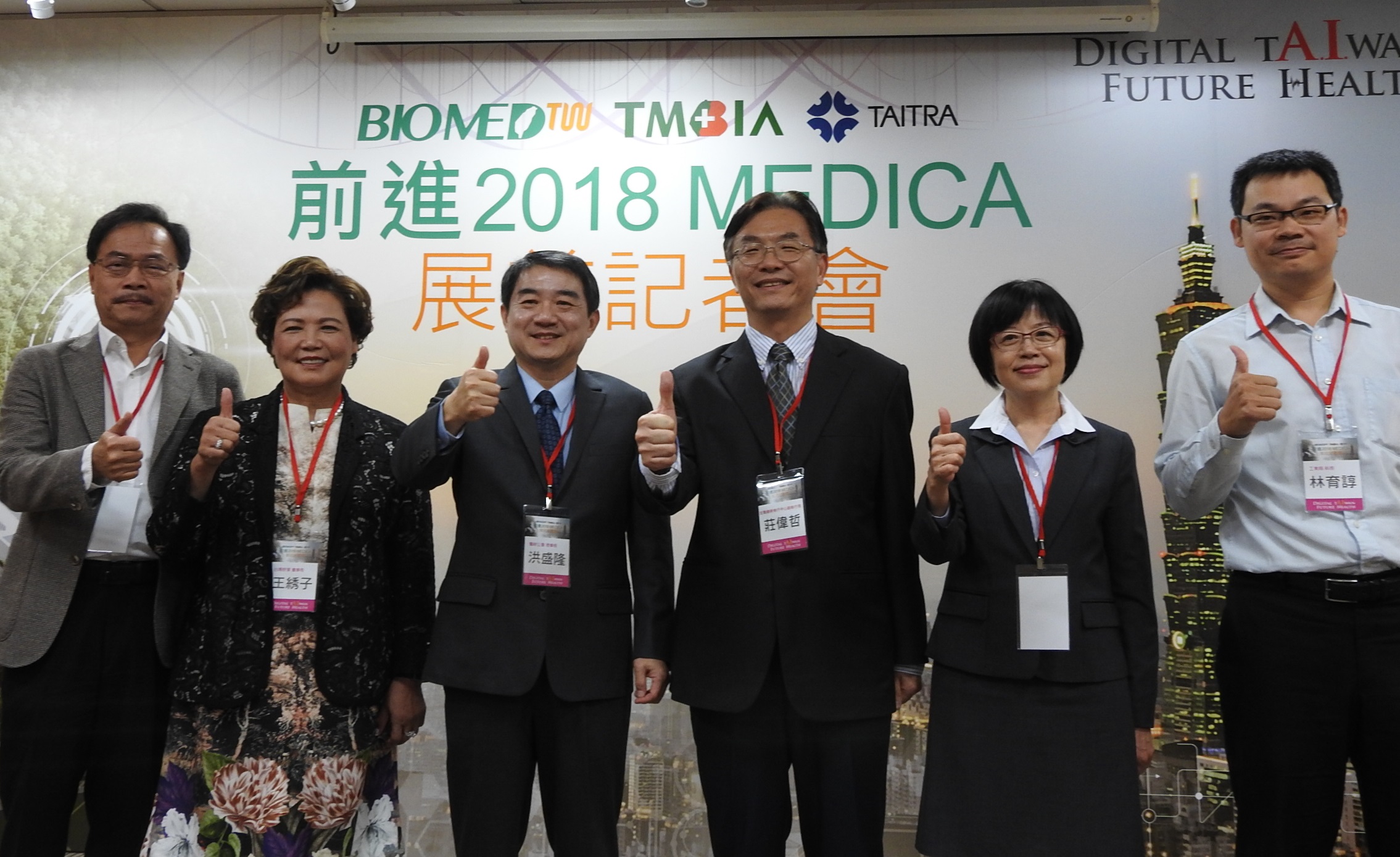 合照左起為雃博董事長李永川、台灣舒潔董事長王綉子、台灣醫療暨生技器材工業同業公會理事長洪盛隆、科技部生命科學研究發展司司長莊偉哲兼生醫產業創新推動方案執行中心副執行長、中華民國對外貿易發展協會林芳苗副秘書長及工業局林育諄科長