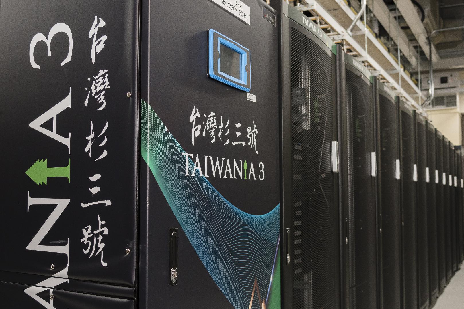 台灣杉