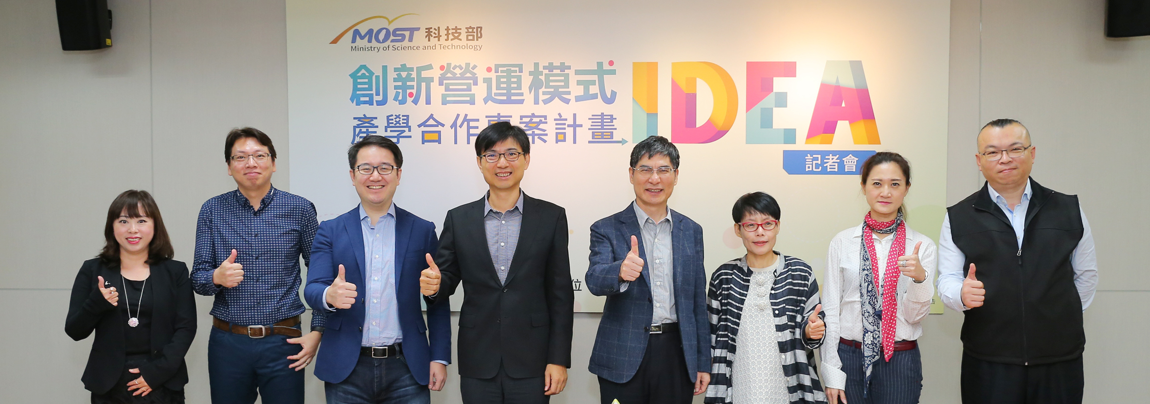 合影左起為合作業者、長庚大學資訊工程學系教授洪哲倫、專案計畫總召集人SparkLabs Taipei管理合夥人邱彥錡、科技部產學及園區業務司司長邱求慧、科技部部長陳良基、專案計畫總召集人臺大EMBA執行長謝明慧、玄奘大學時尚設計學系副教授施文瑛、合作業者