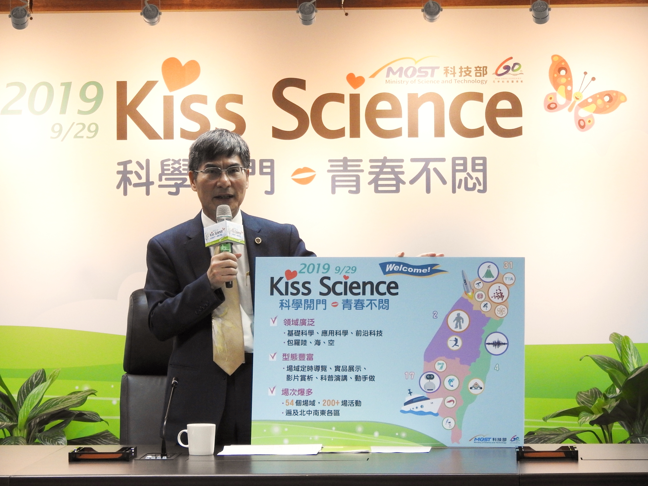 科技部部長陳良基宣「Kiss Science-科學開門，青春不悶」活動報告起跑