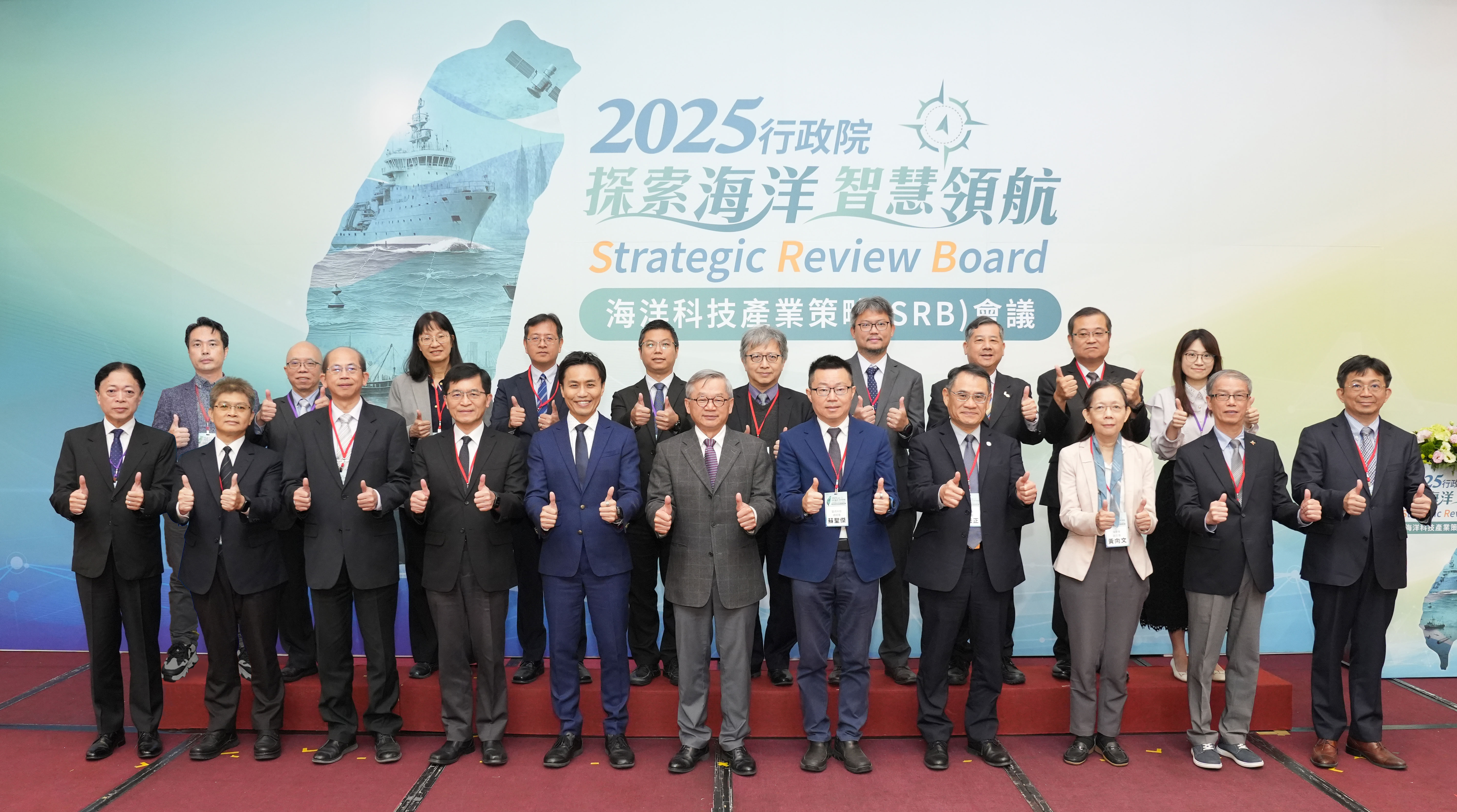 本次會議邀集經濟部、國科會、海委會、內政部、教育部、交通部、農業部、文化部、運動部等相關部會，並邀請國內產學研界重量級代表出席。