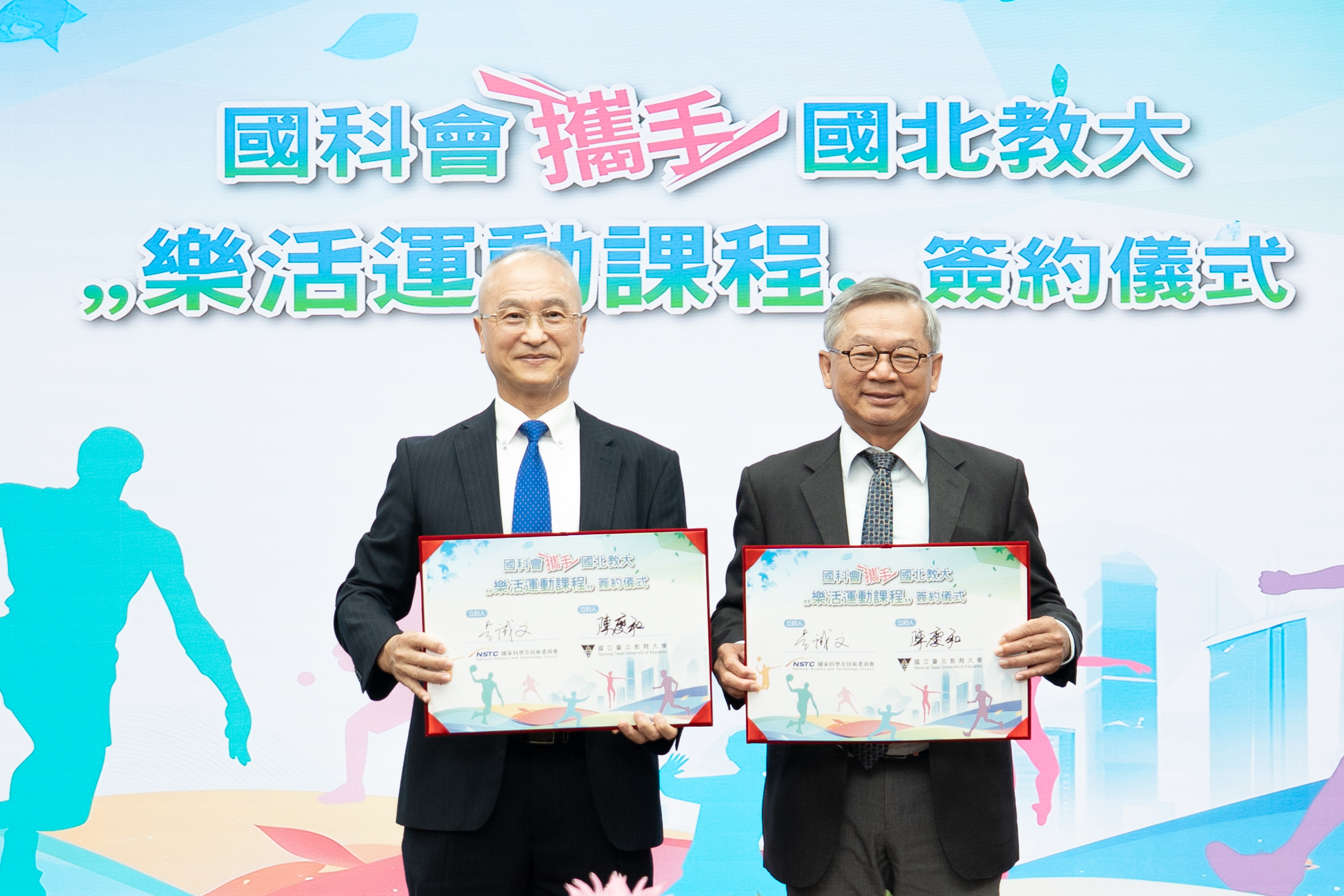 國北教大與國科會於今（19）日舉行健康樂活運動課程簽約儀式，國科會主委吳誠文及國北教大校長陳慶和共同進行合作約定書簽署，期望透過國北教大便利、優質的運動環境，為公部門的職場健康與身心平衡，樹立嶄新的合作典範。 左起為國北教大校長陳慶和及國科會主委吳誠文
