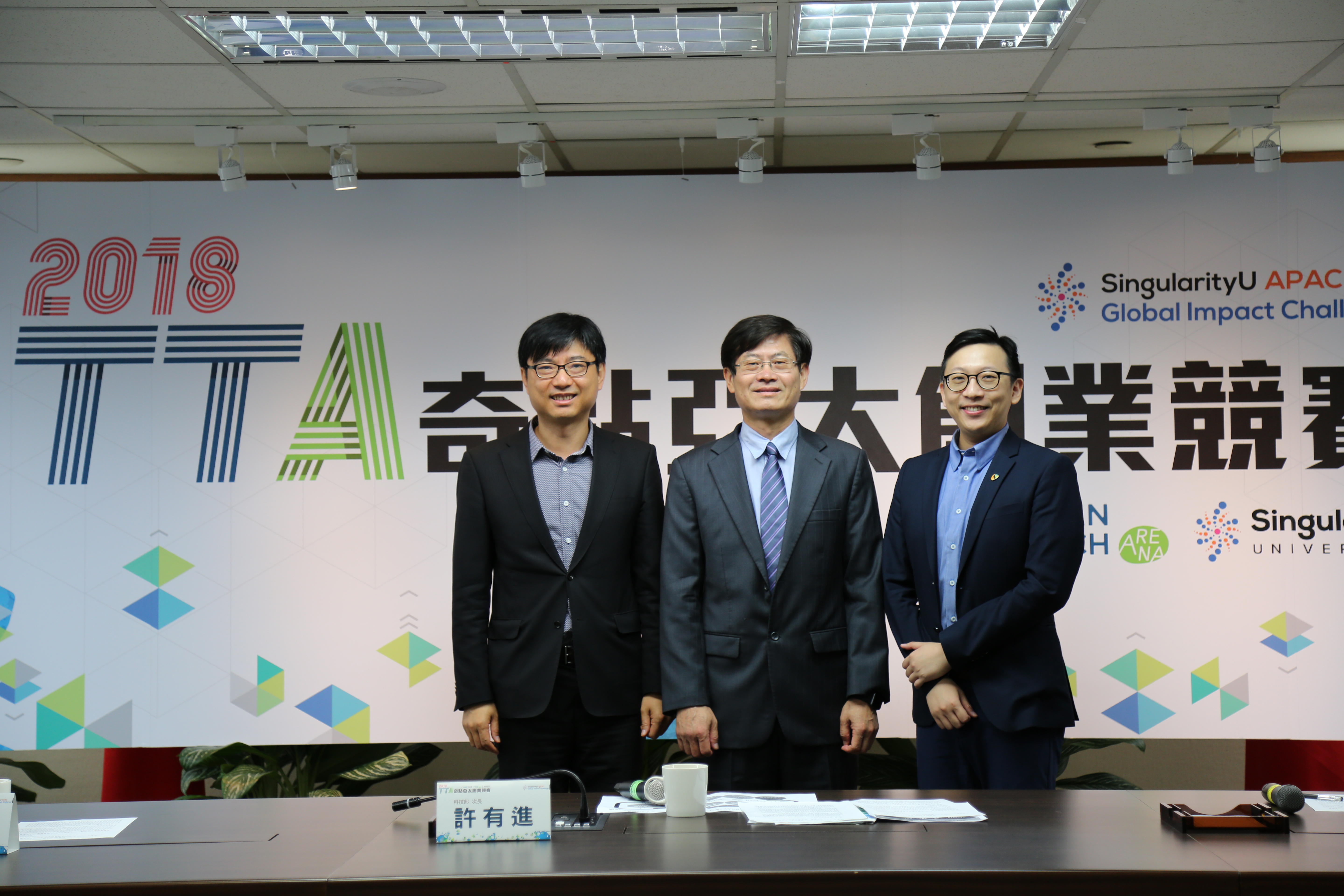 科技部舉行「2018年Taiwan Tech Arena-奇點大學亞太創業競賽」徵案說明記者會