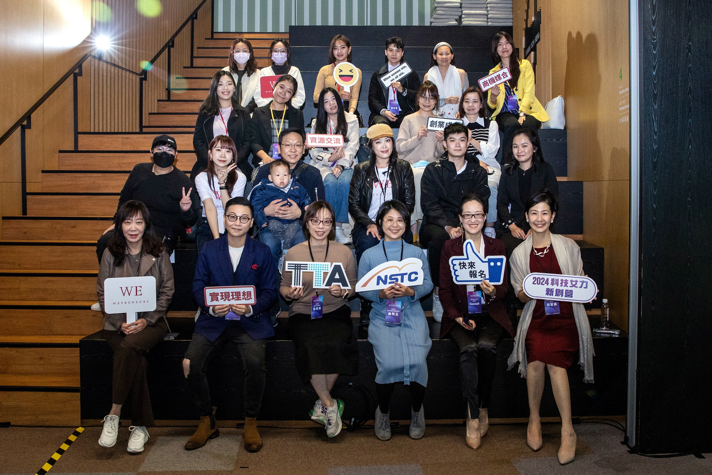國科會TTA偕同WEpreneurs今日宣布啟動「2024科技女力新創營」徵選，歡迎20-30歲女性走上創業之路，報名自即日起至2024年1月2日上午9時截止。