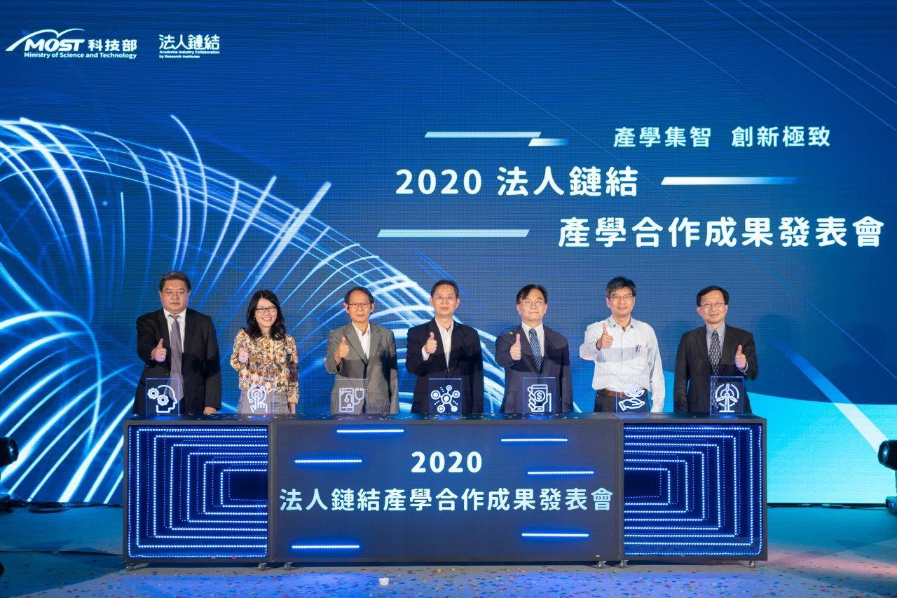 科技部2020法人鏈結成果發表會合影左起為永豐創投李國豪總經理、交通大學林士平副教授、成功大學蔡明祺教授、科技部產學司江增彬專門委員、成功大學莊偉哲助理副校長、臺灣科技大學郭重顯教授、工研院產科國際所蘇孟宗所長