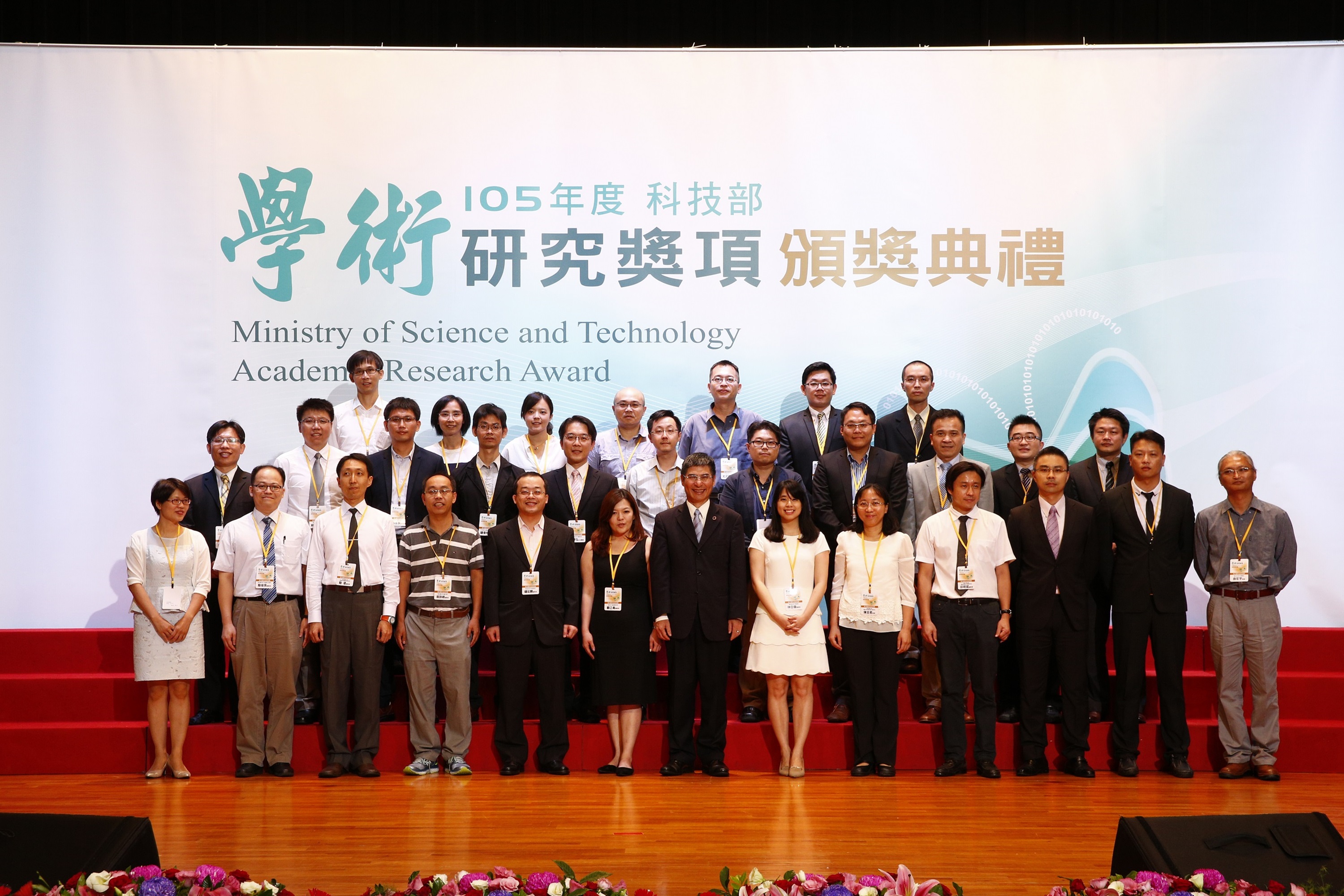 105年度科技部學術研究獎項　6月26日榮耀頒獎