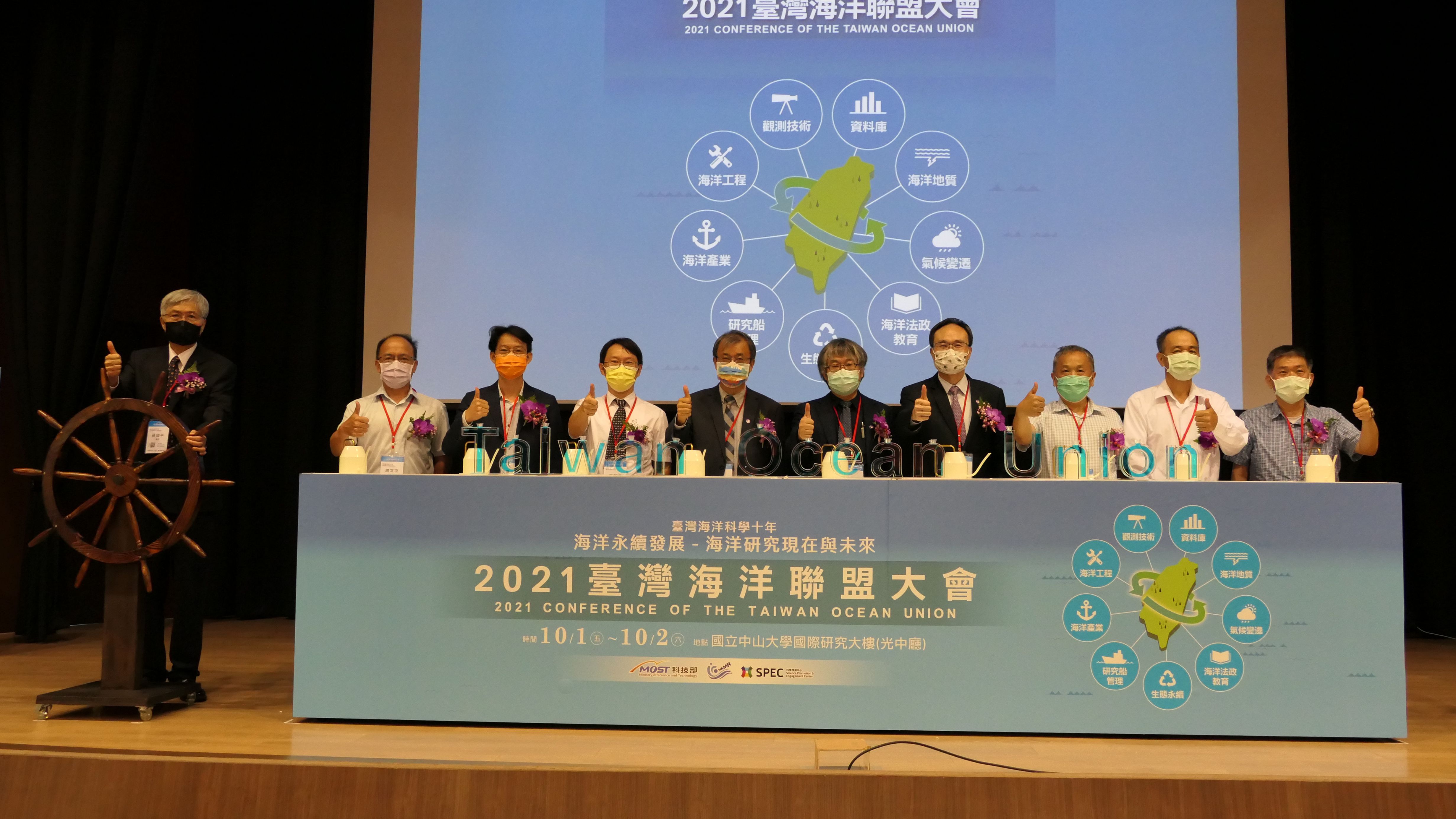 「臺灣海洋聯盟」10月1日宣示啟動