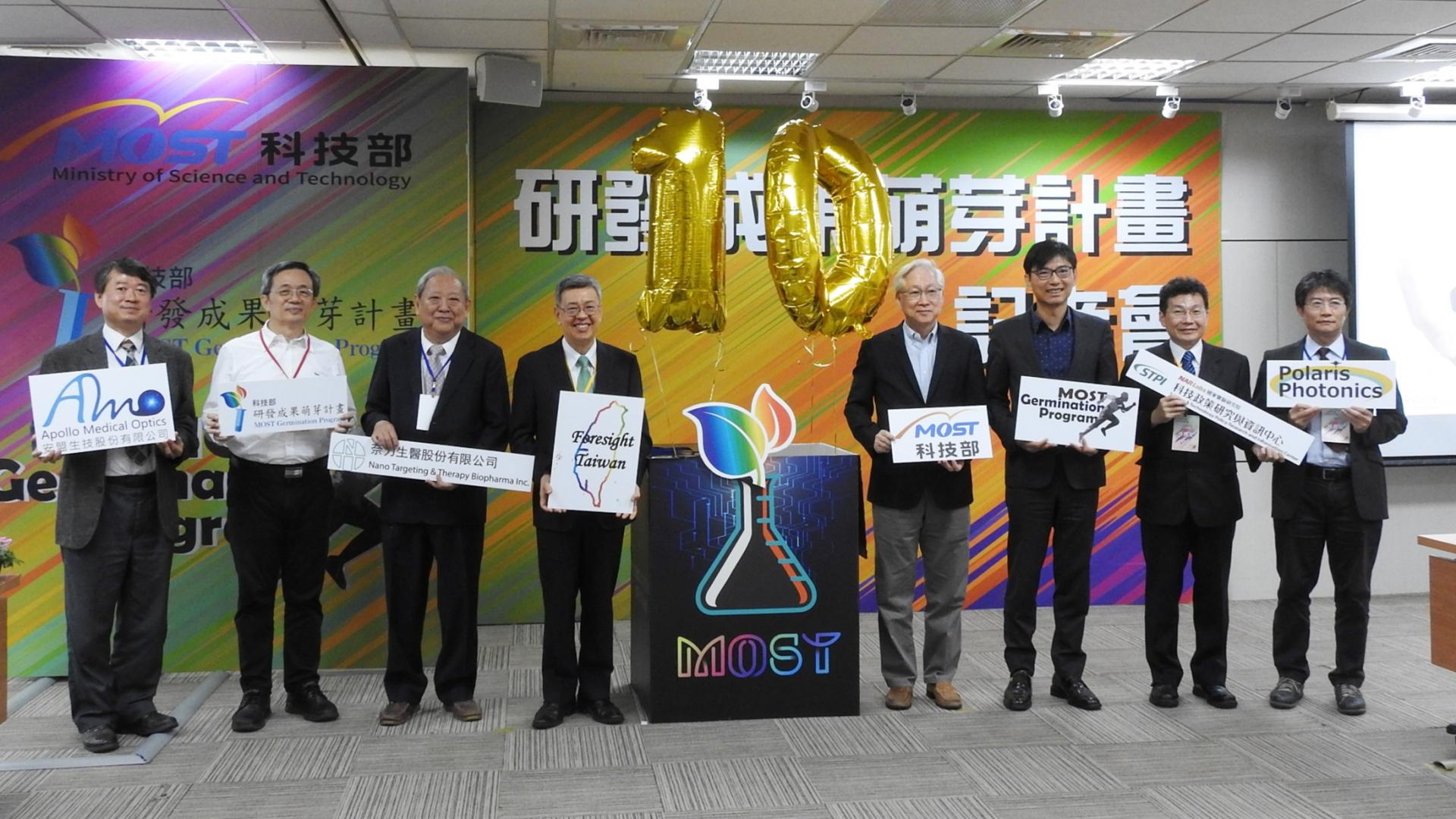 合影為科技部吳政忠部長（右4）、陳建仁前副總統（左4）、科技部產學司邱求慧司長（右3）、國研院林博文代理副院長（右2）、中央研究院資訊科學研究所何建明研究員（左2）及參與計畫的教授。