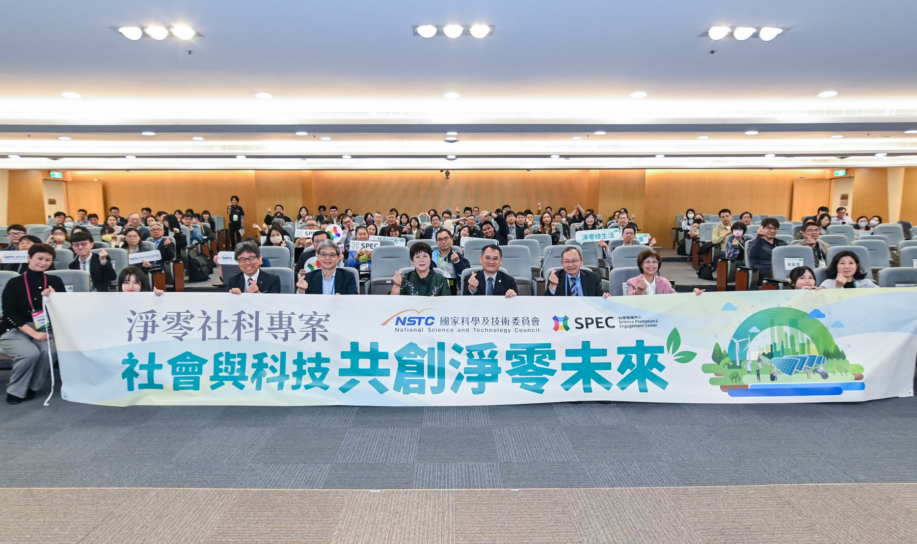 「2025社會與科技共創淨零未來—淨零科技社會科學研究專案成果發表會」今（12）日舉辦，邀集政府部會、民間團體及學研專家共同參與。 前排左起第三位：淨零社科推動計畫 戴興盛 教授、國科會人文處 黃俊儒 處長、台積公司 何麗梅 資深副總經理、國科會 林法正 副主委、國科會自然處 賴明治 處長、淨零科技方案推動小組 周素卿 首席顧問