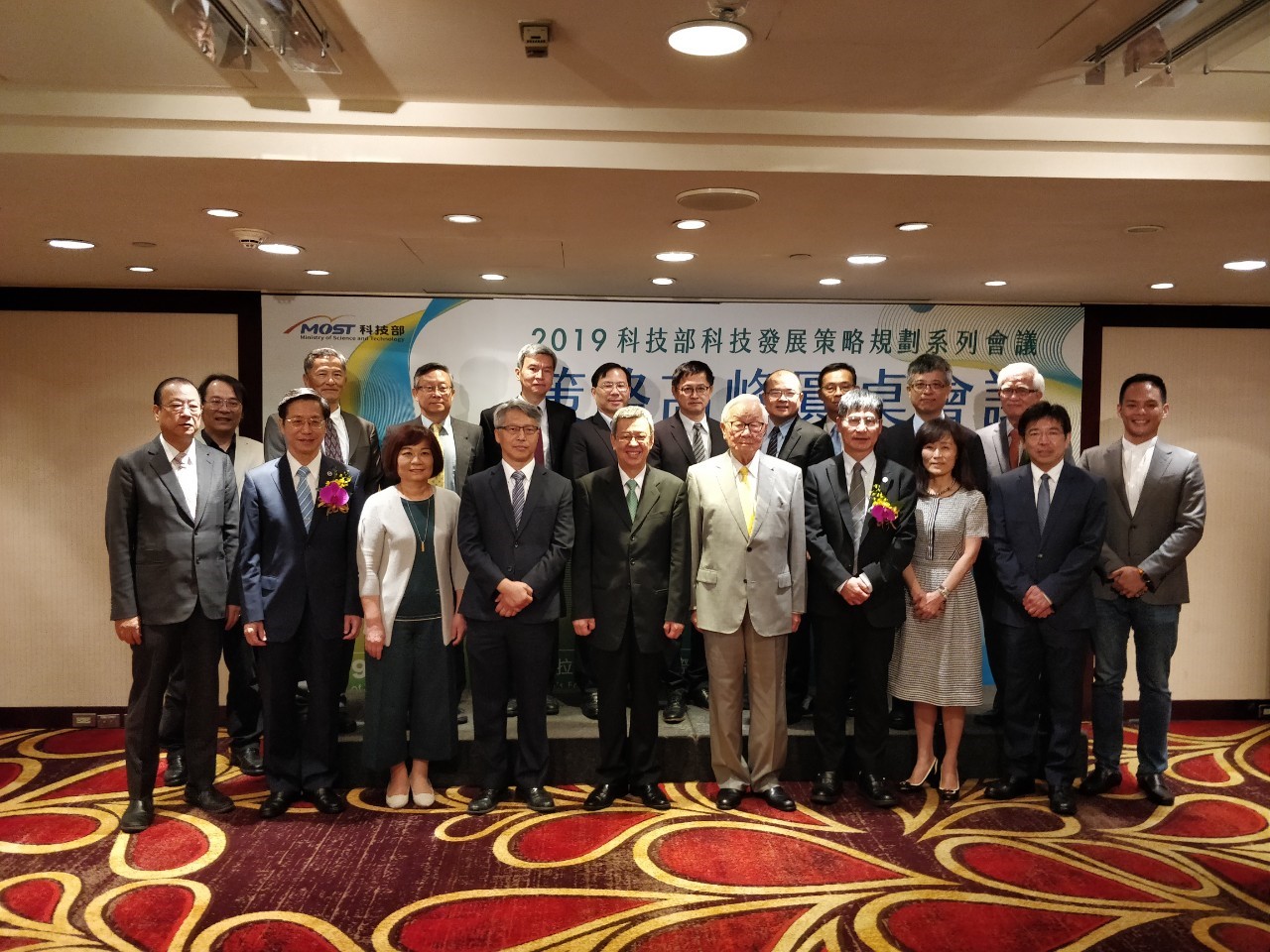 2019科技部科技發展策略規劃系列會議--策略高峰圓桌會議合影