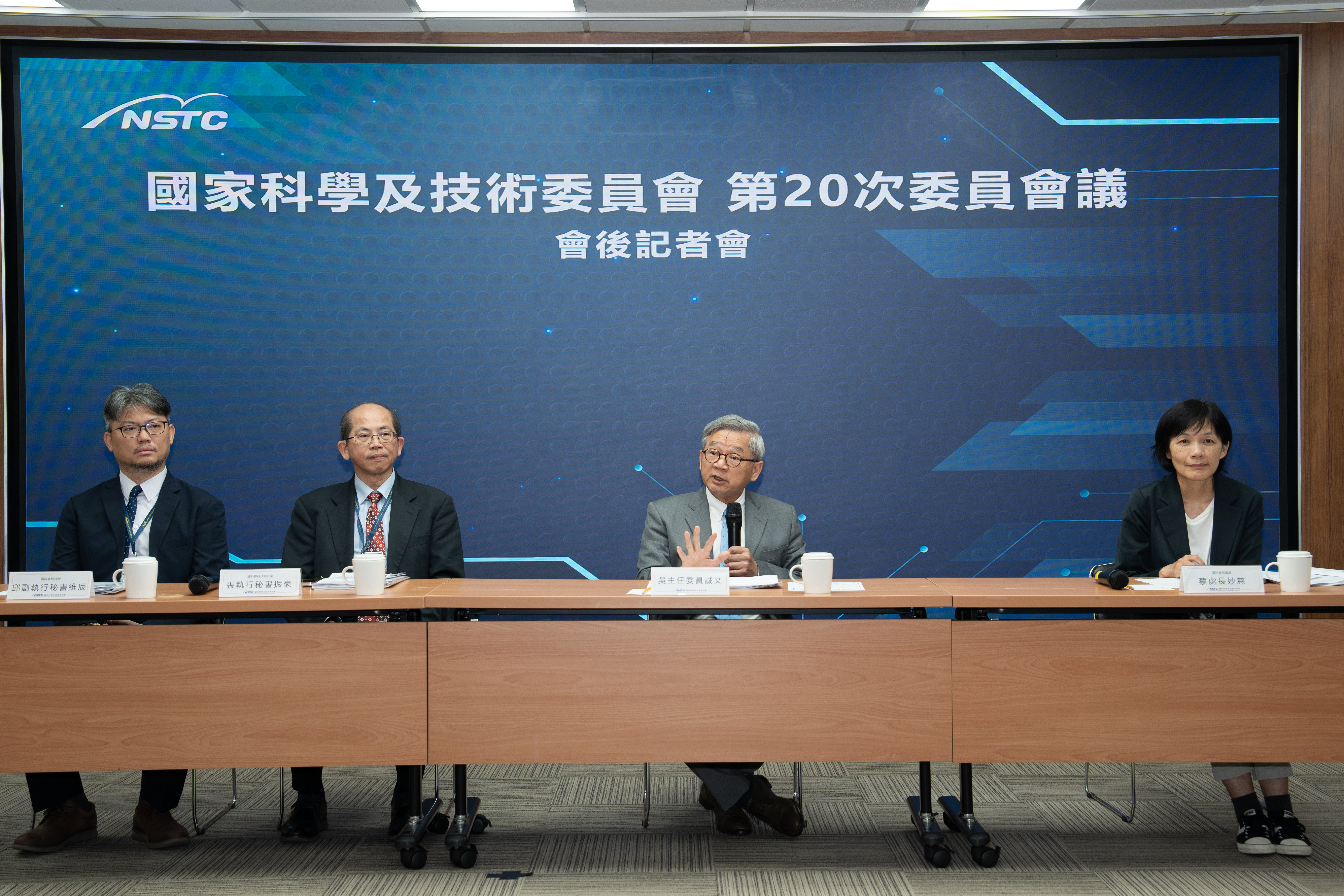 左起為國科會科技辦邱維辰副執行秘書、國科會科技辦張振豪執行秘書、國科會吳誠文主任委員及國科會前瞻處蔡妙慈處長。