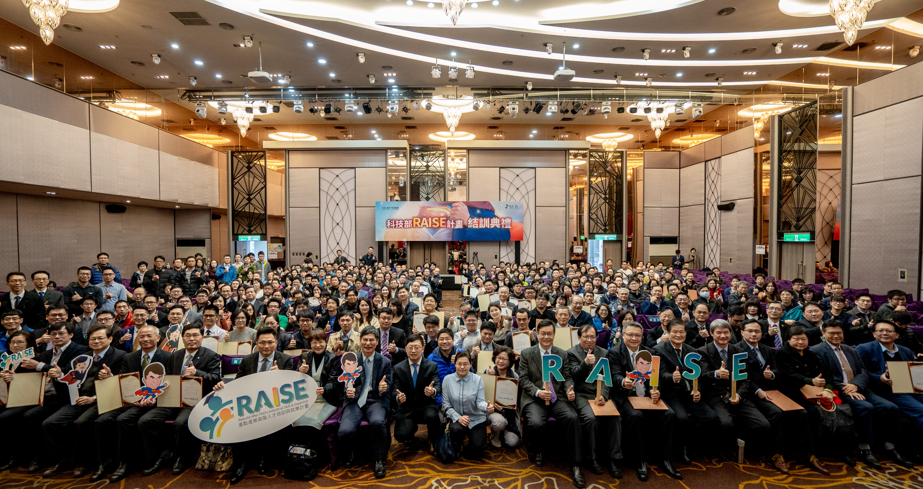 RAISE計畫結訓典禮全場大合照