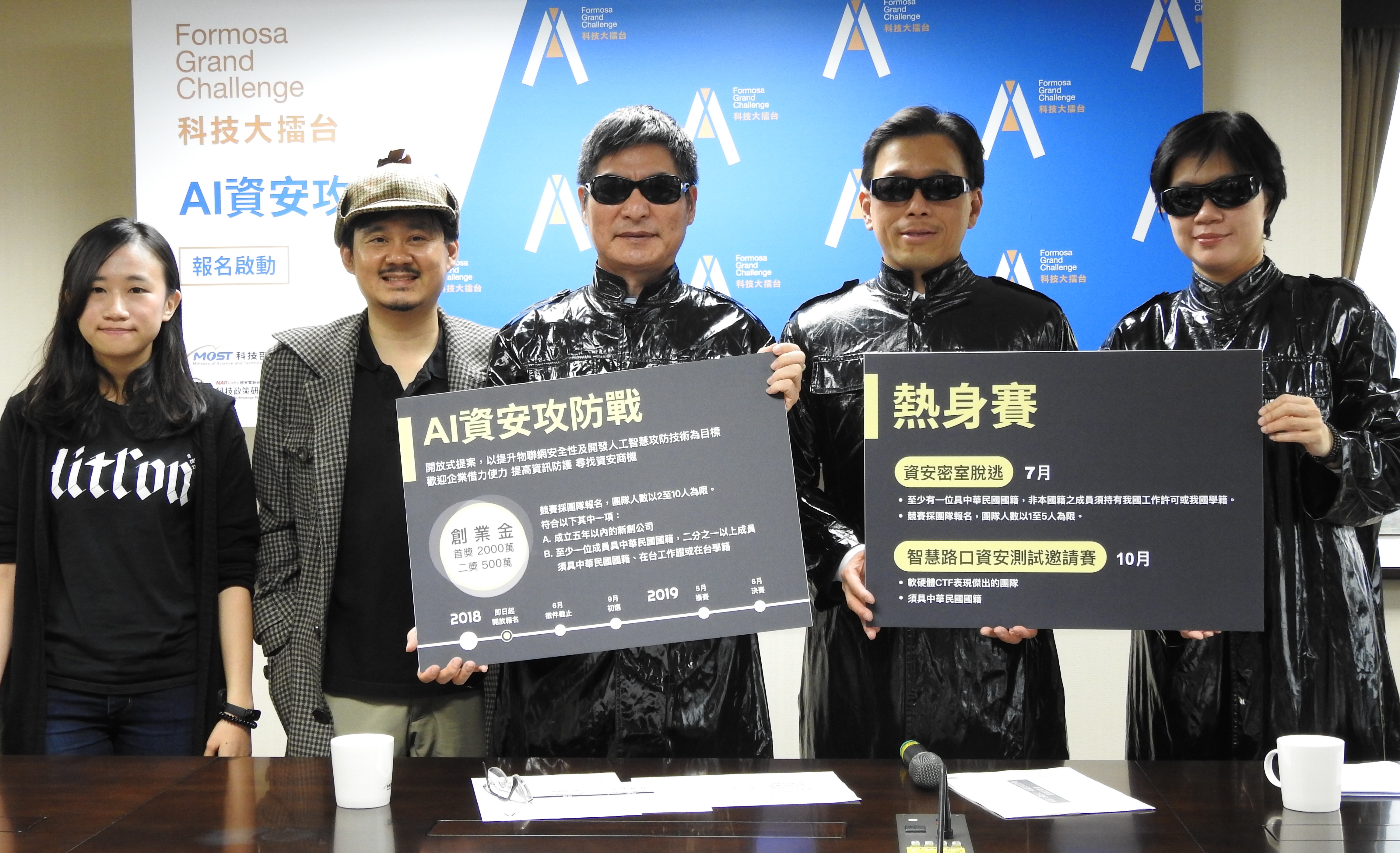 科技大擂台2：AI資安攻防戰